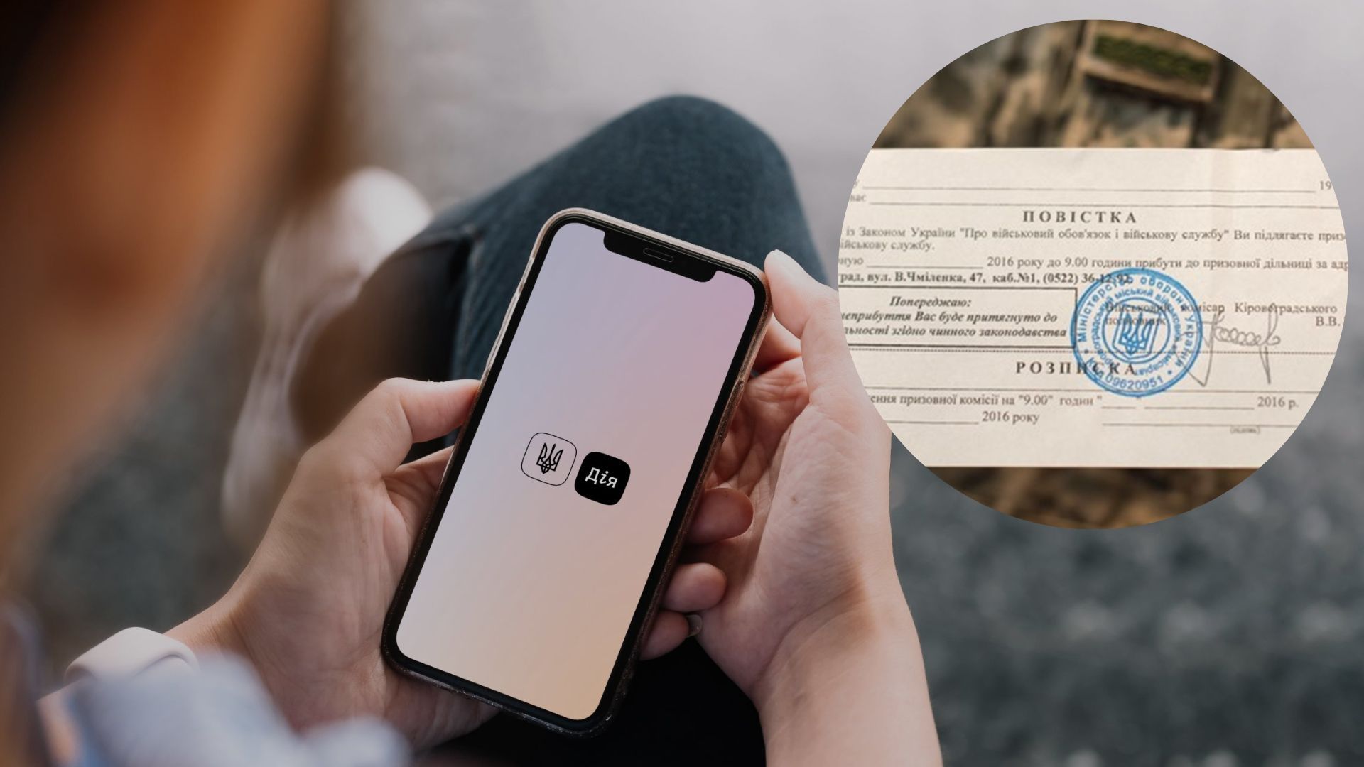 Електронні повістки в Україні - чи законно їх надсилати через Дію - 24 Канал Електронні повістки в Україні - чи законно їх надсилати через Дію - 24 Канал