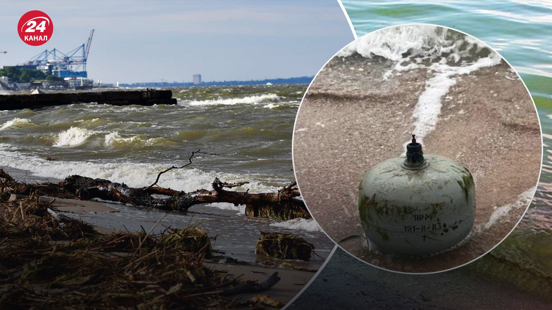 Какие запреты действуют на Ощесщине - последствия подрыва Каховской ГЭС для Черного моря - 24 Канал