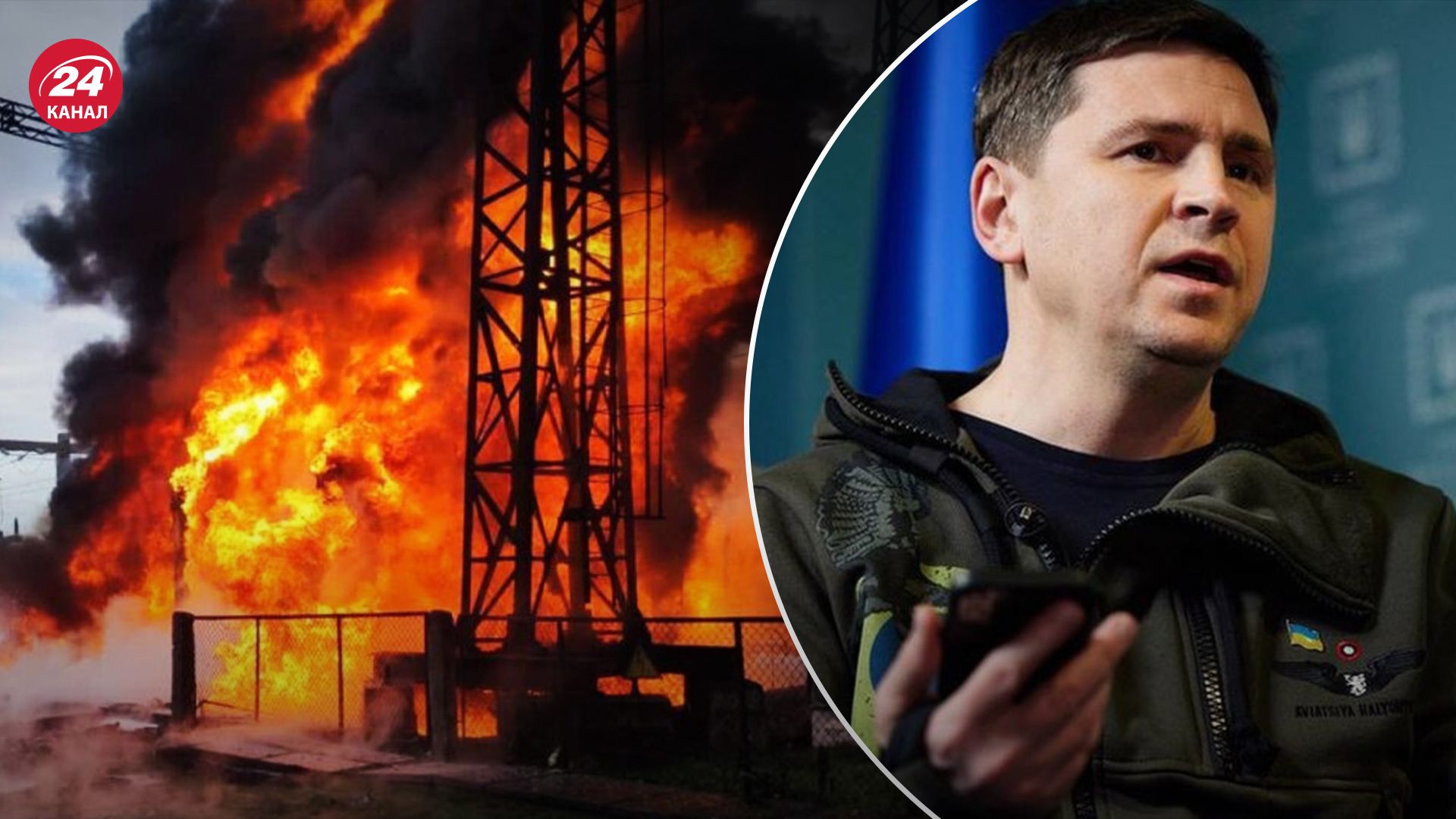 Подоляк прокоментував можливі обстріли інфраструктури Подоляк прокоментував можливі обстріли інфраструктури