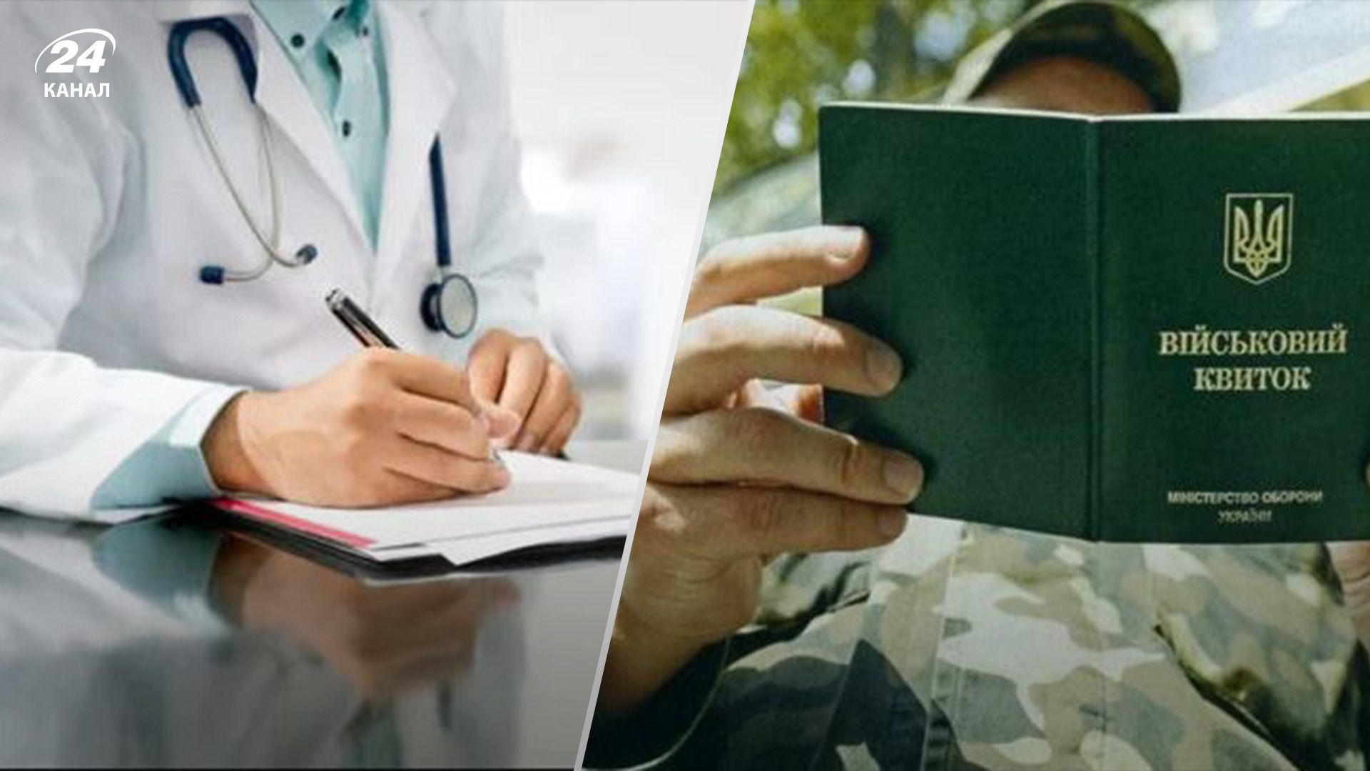 Могут ли получать повестки и снова проходить ВЛК ограниченно пригодные мужчины Могут ли получать повестки и снова проходить ВЛК ограниченно пригодные мужчины