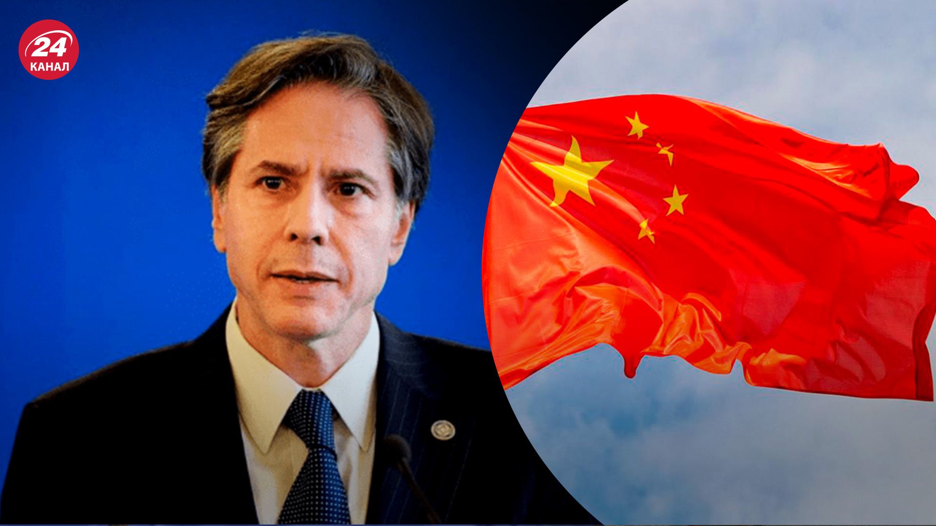 Візит Блінкена у Китай - яка мета та причина - 24 Канал Візит Блінкена у Китай - яка мета та причина - 24 Канал