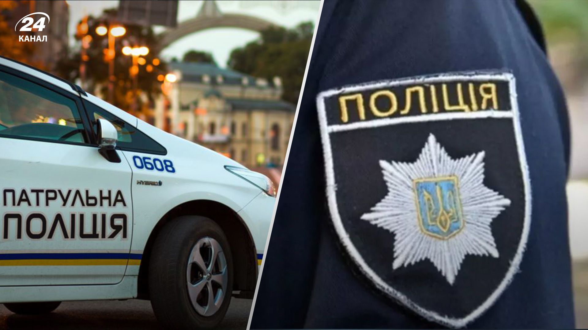 В Киеве мужчина бросил похожий на гранату предмет и угрожал копам ножом