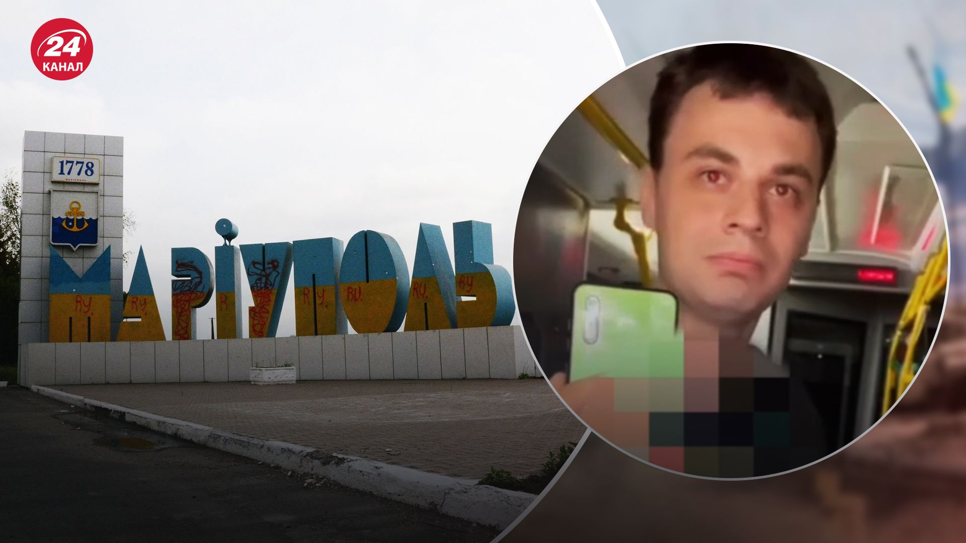 В Мариуполе произошел конфликт в автобусе между местными жителями и оккупантом В Мариуполе произошел конфликт в автобусе между местными жителями и оккупантом