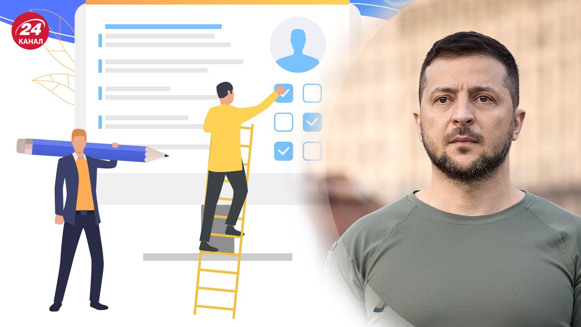 Чверть українців хочуть змінить президента після перемоги Чверть українців хочуть змінить президента після перемоги