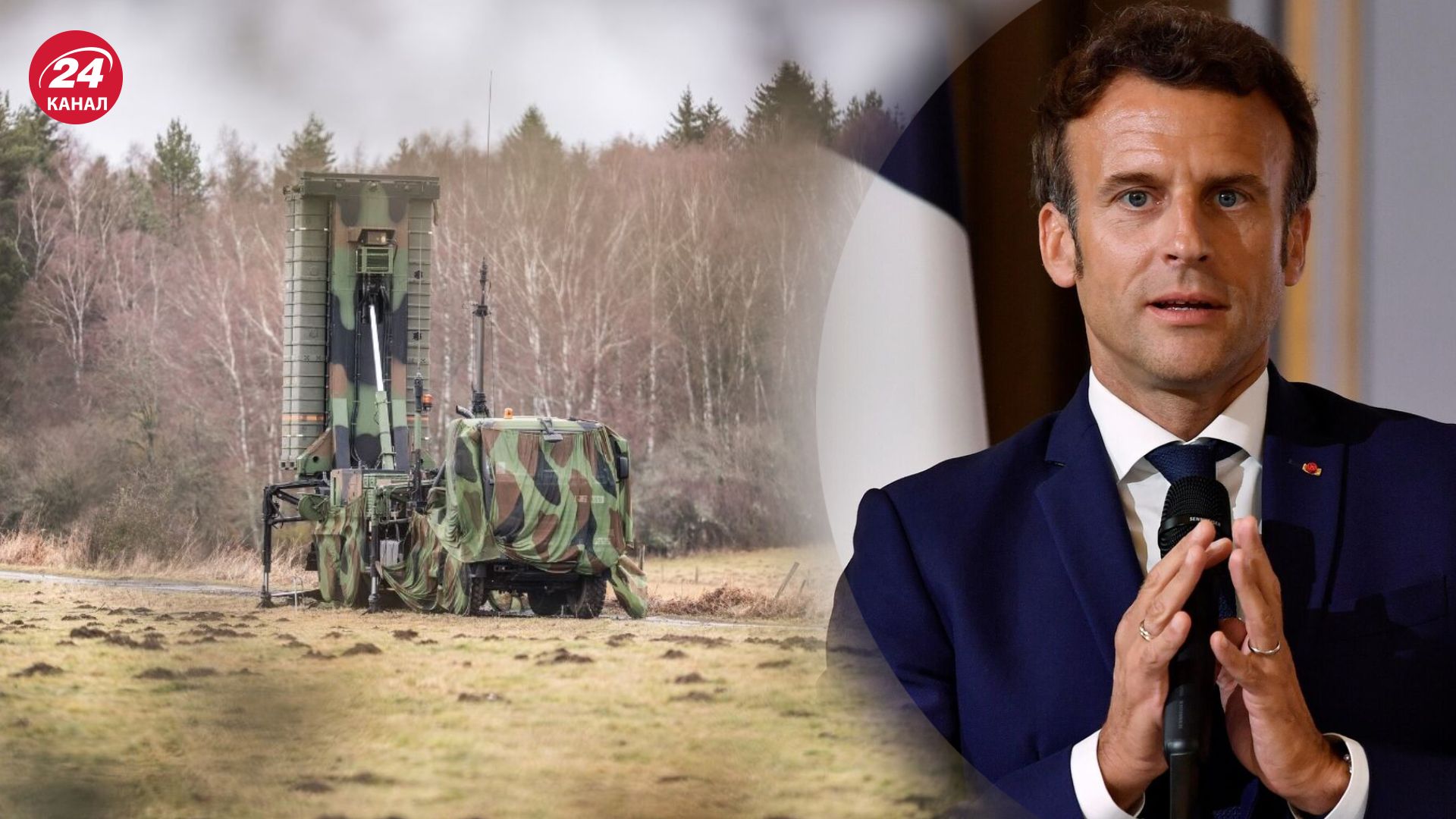 Макрон розповів, що SAMP/T вже в Україні Макрон розповів, що SAMP/T вже в Україні