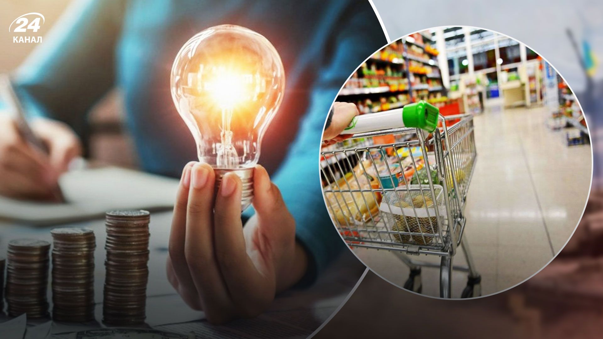 Тарифи на світло для бізнесу - як зміняться ціни на продукти Тарифи на світло для бізнесу - як зміняться ціни на продукти