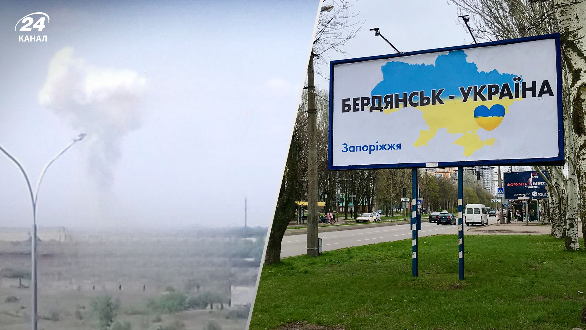 У Бердянську чули вибух: ймовірно, "бавована" розквітла на складах окупантів - 24 Канал