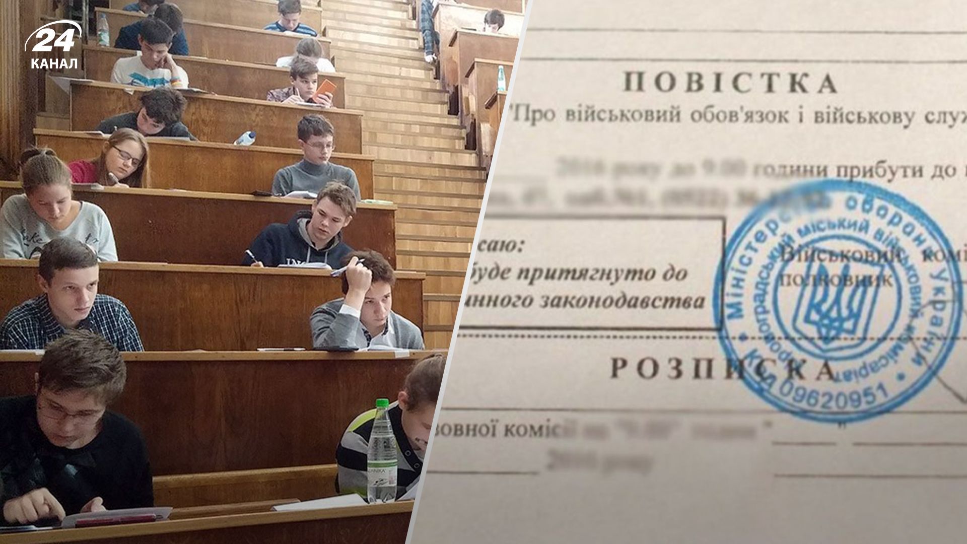 Мобілізація в Україні - які документи має мати студент для відвідання ТЦК та СП