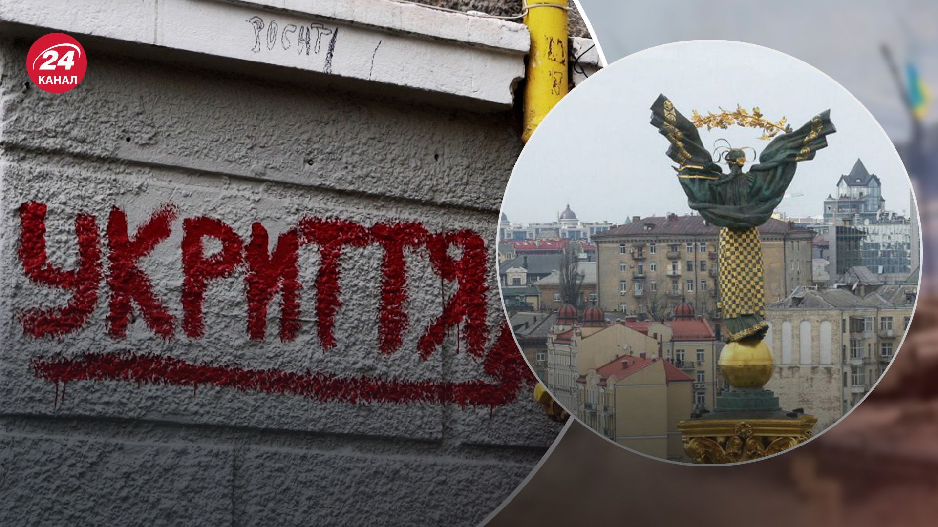 Гибель людей возле убежища в Киеве - чиновнику КГГА 20.06.2023 вручили подозрение - 24 Канал Гибель людей возле убежища в Киеве - чиновнику КГГА 20.06.2023 вручили подозрение - 24 Канал