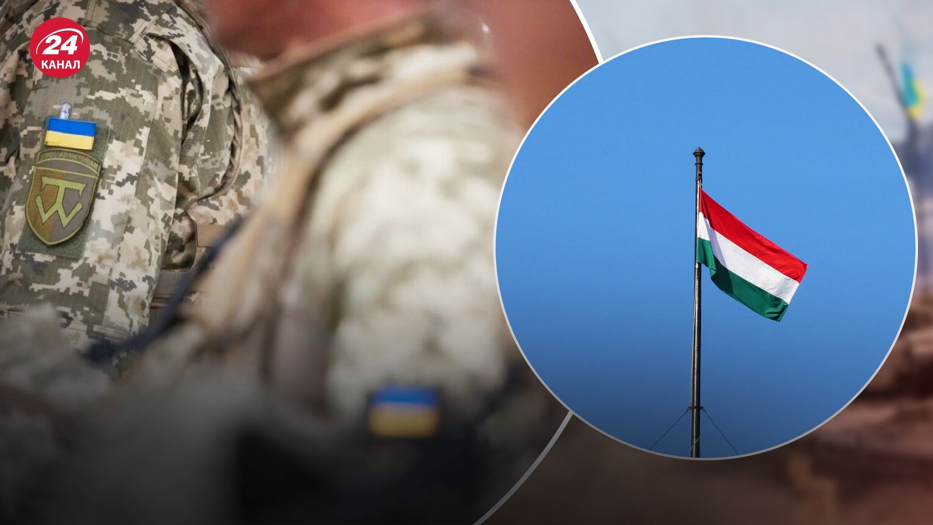 Україна повернула з Угорщини 3 військовополонених Україна повернула з Угорщини 3 військовополонених