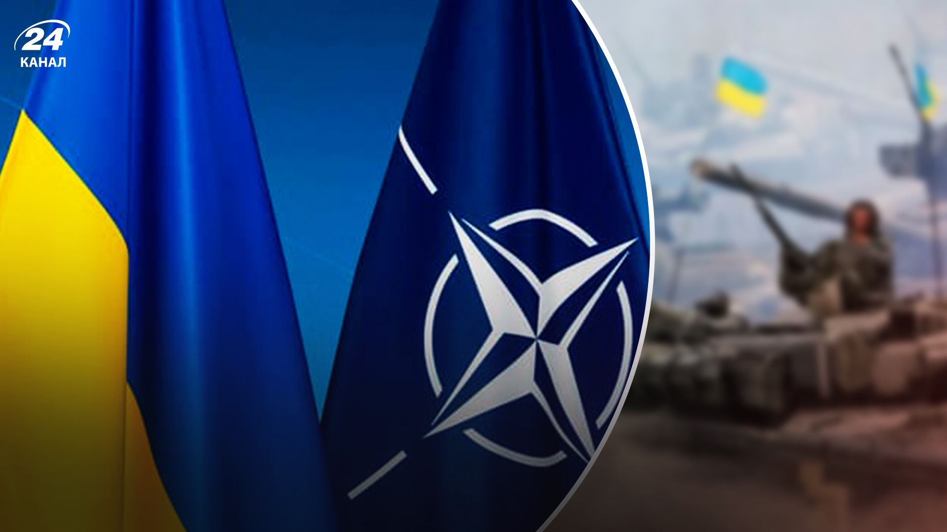 Вступ України в НАТО - Франція має намір підтримати членство України - 24 Канал