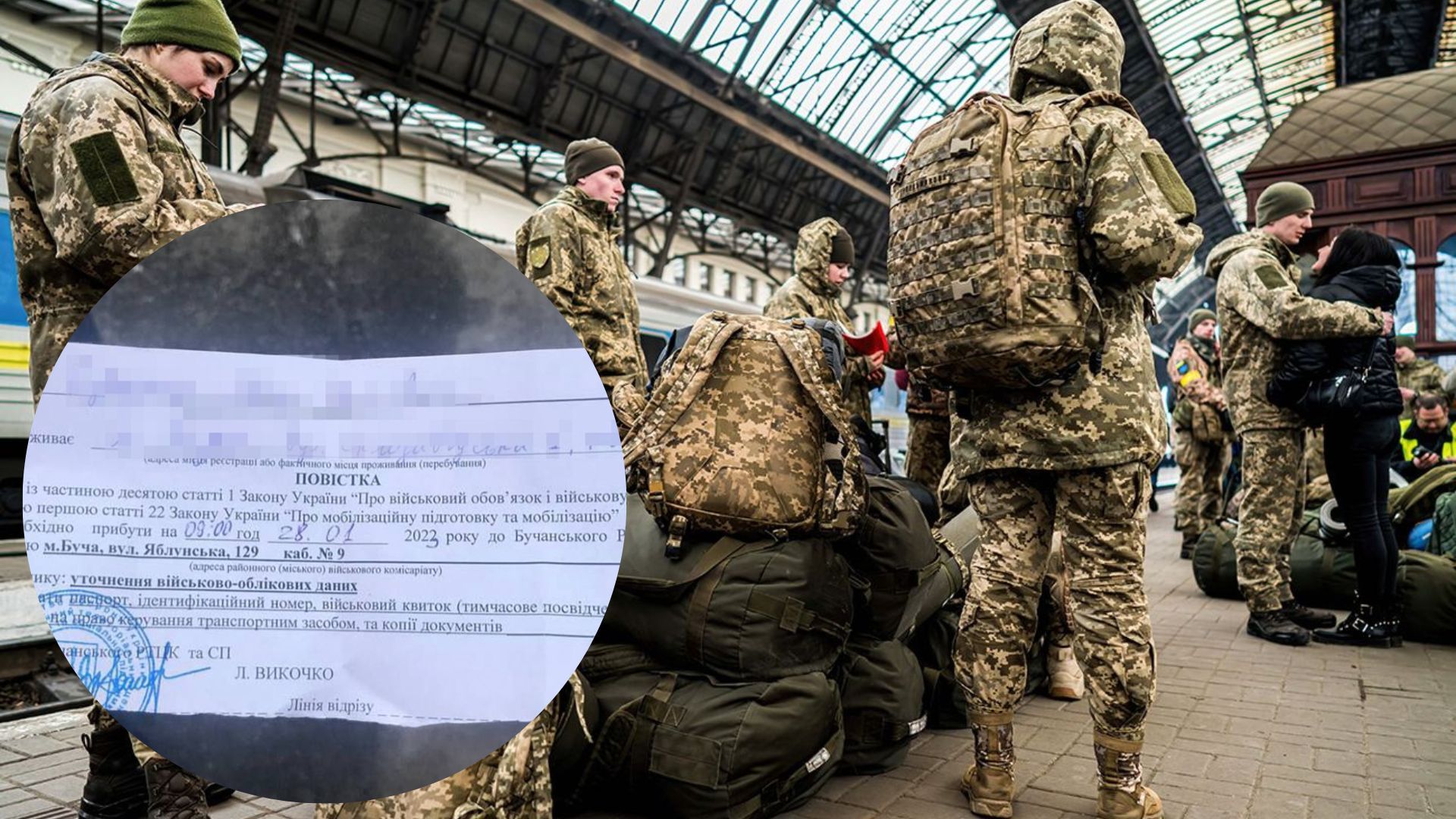 Мобилизация в Украине - виды повесток и как они должны быть заполнены - 24 Канал