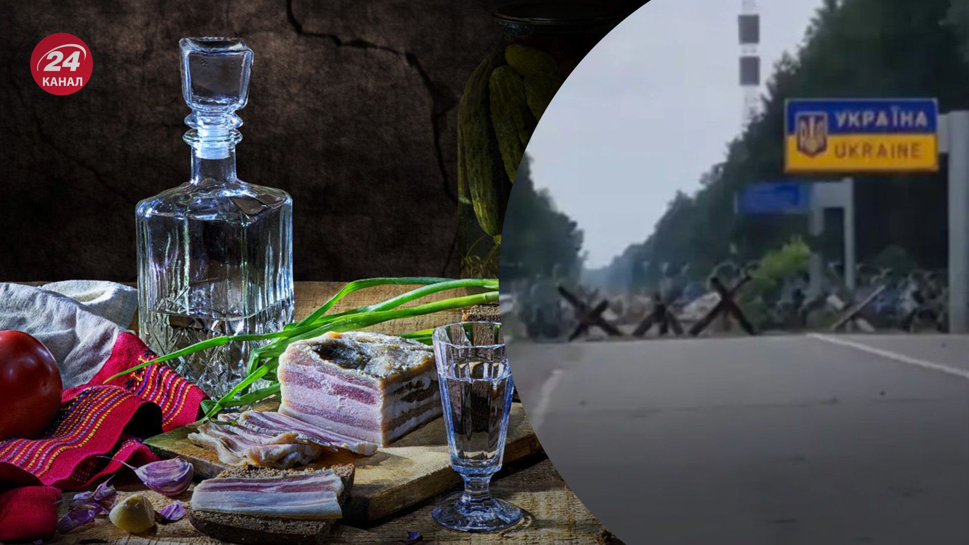 Белорусские пограничники стали размышлять об украинской водке Белорусские пограничники стали размышлять об украинской водке