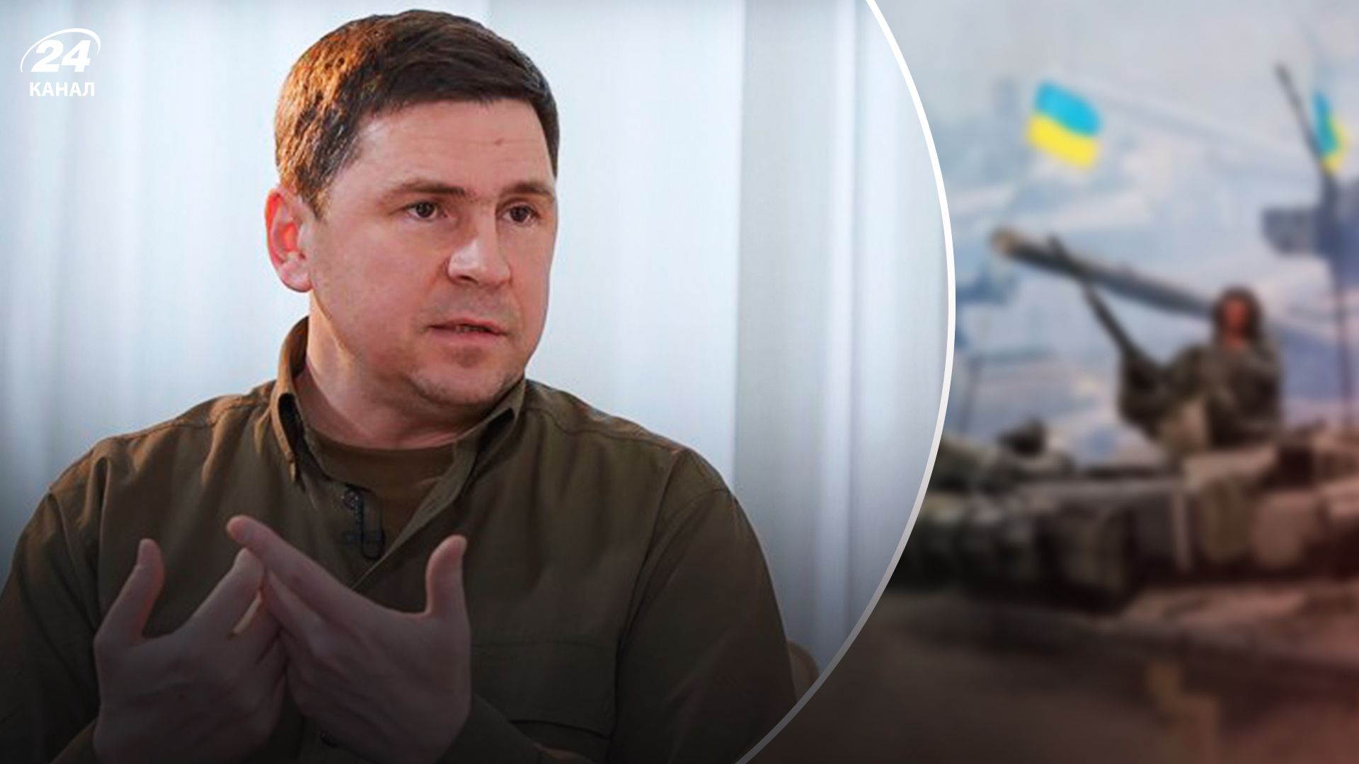 Подоляк об израильской модели гарантий безопасности для Украины - 24 Канал Подоляк об израильской модели гарантий безопасности для Украины - 24 Канал