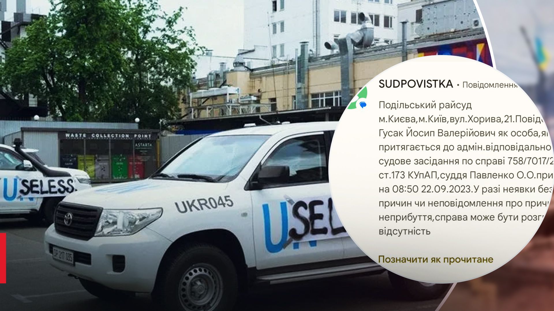 У Києві судитимуть чоловіка за напис "Непотрібні" на авто ООН