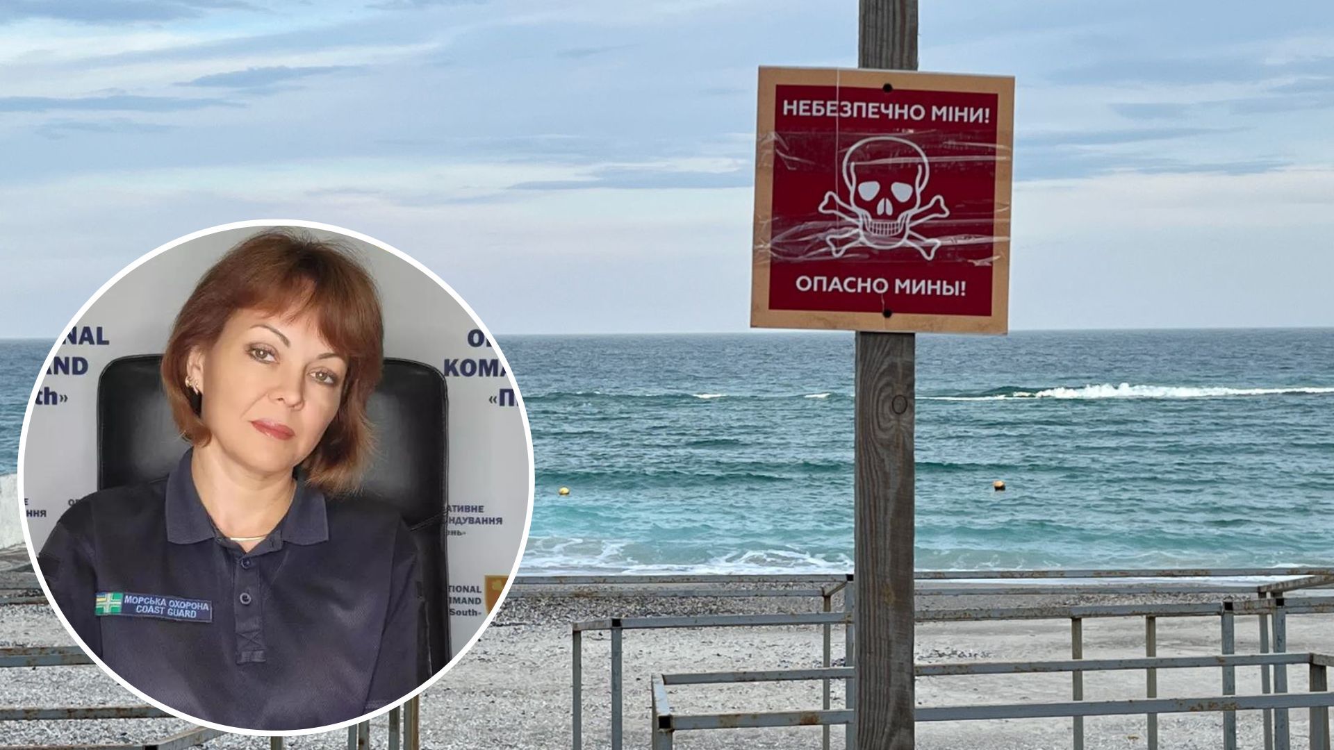 Минная опасность в Украине - Гуменюк рассказала, доносило ли мины морем до других стран - 24 Канал Минная опасность в Украине - Гуменюк рассказала, доносило ли мины морем до других стран - 24 Канал