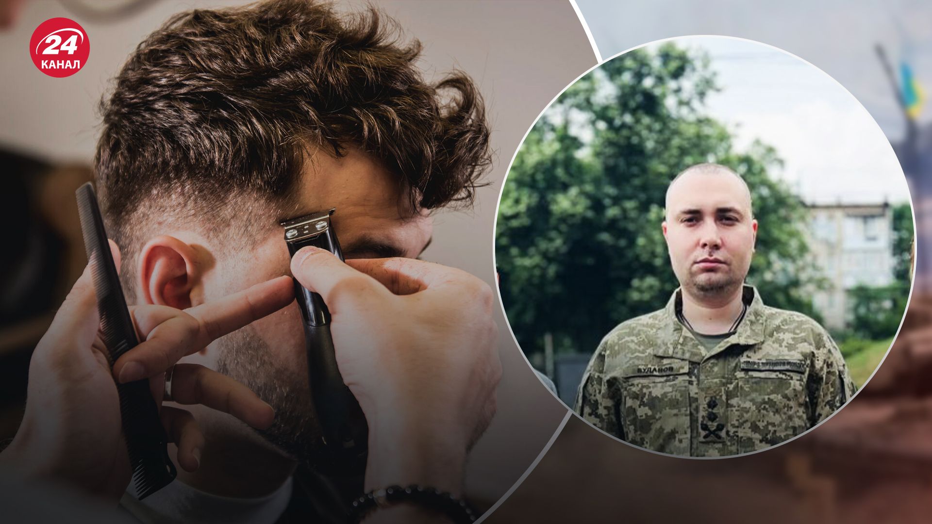 Як українці жартують про нову зачіску Буданова Як українці жартують про нову зачіску Буданова