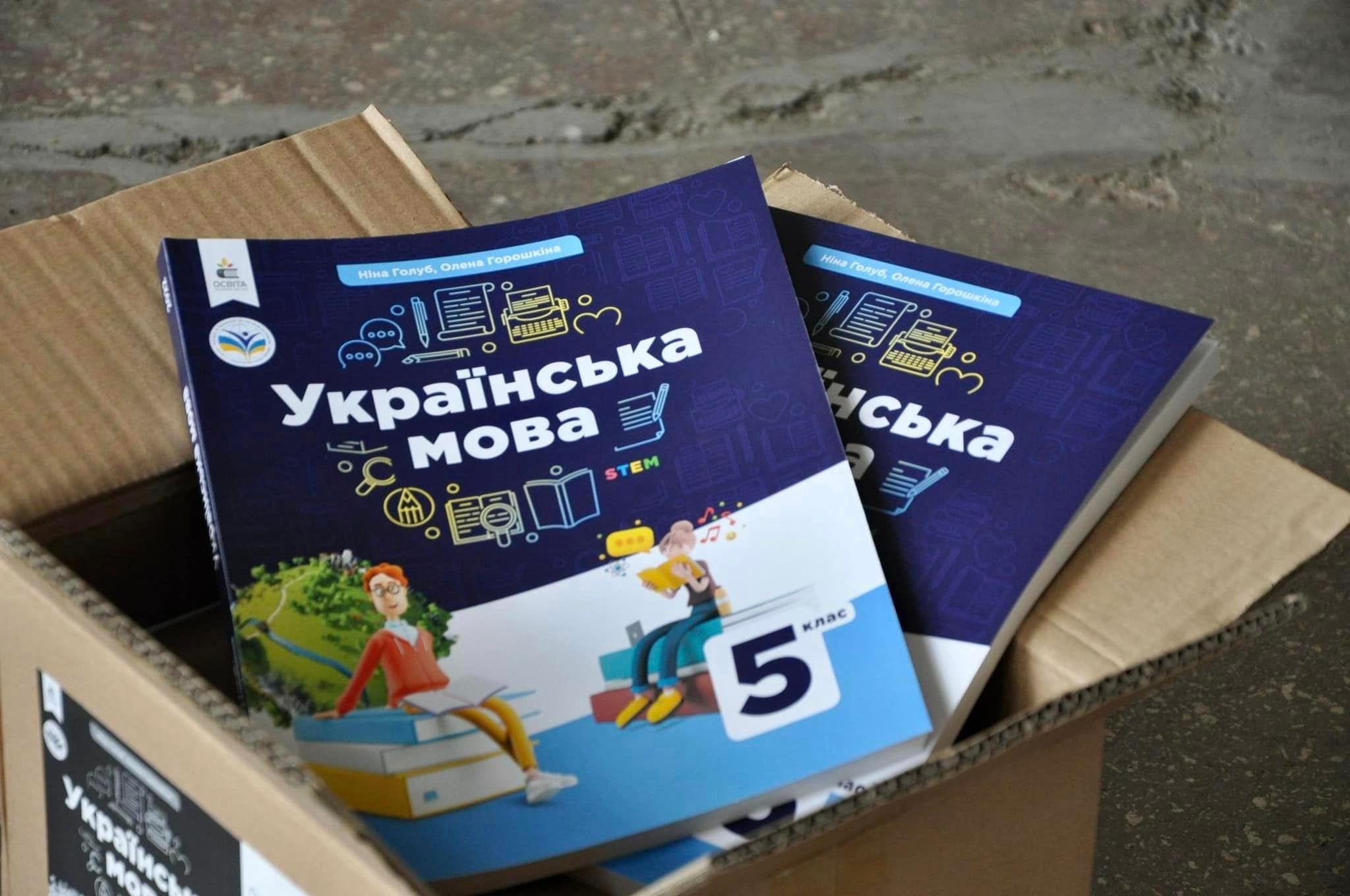 Новые учебники украинского языка уже в Украине