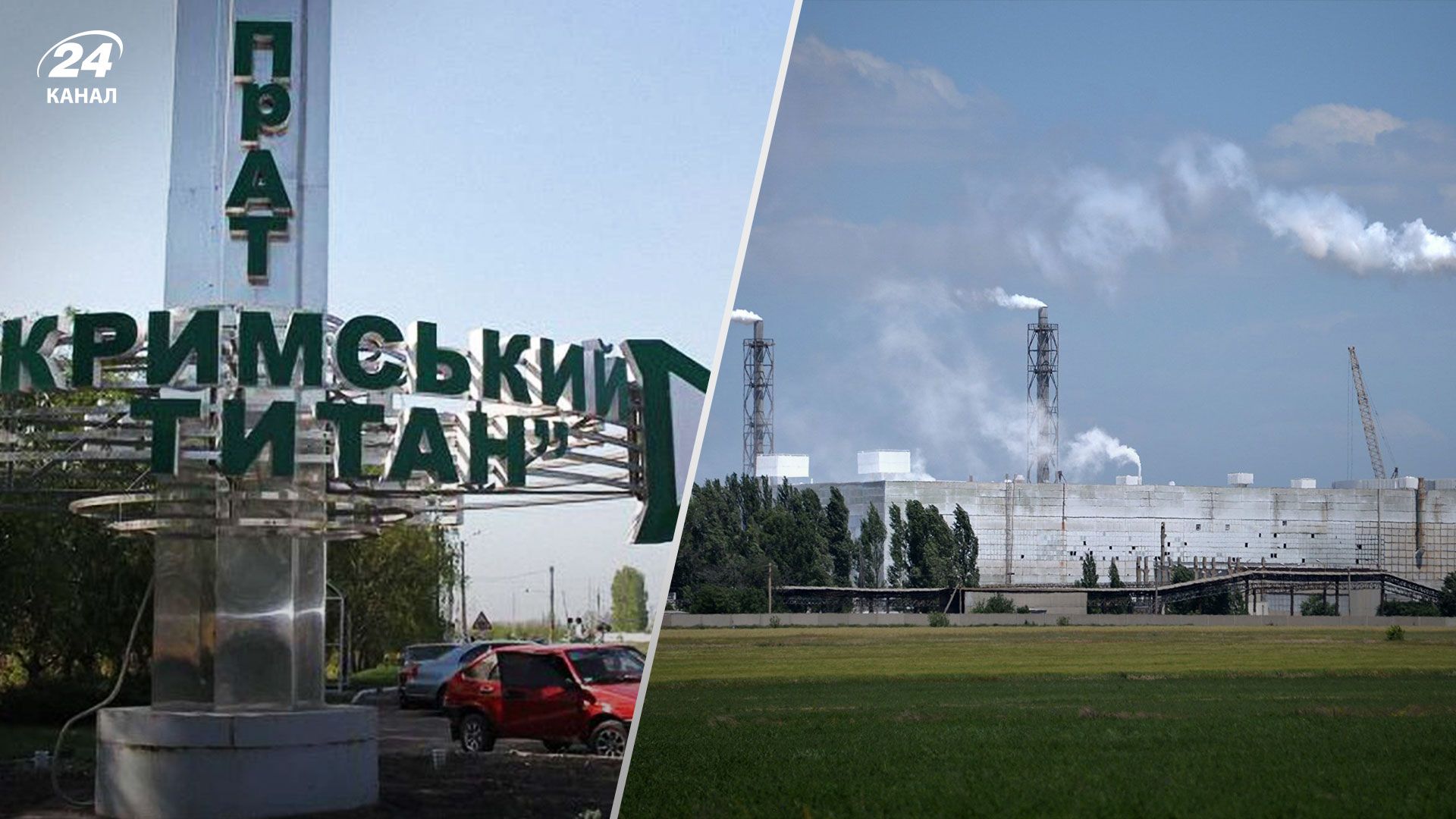 Росія замінувала Кримський титан - чим загрожує підрив заводу Росія замінувала Кримський титан - чим загрожує підрив заводу