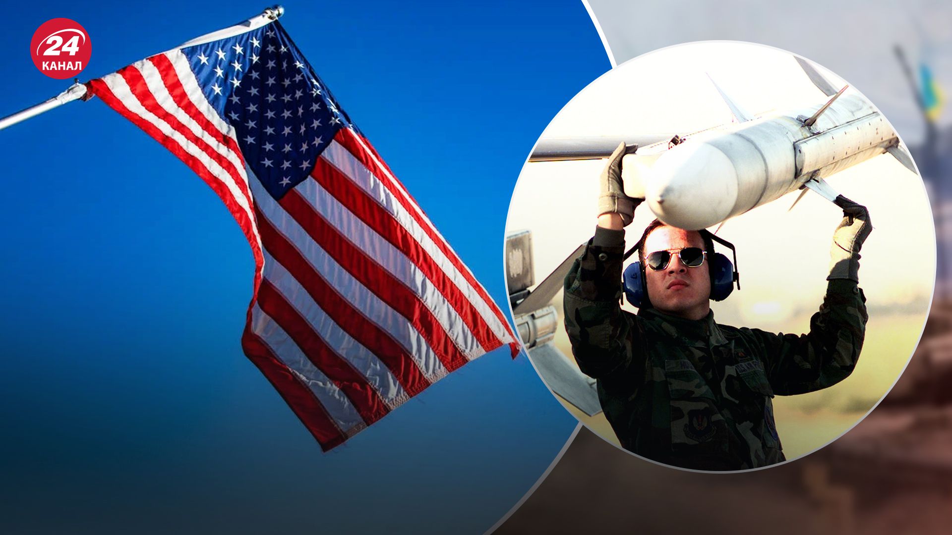 Україна отримає ракети типу АMRAAM від США Україна отримає ракети типу АMRAAM від США