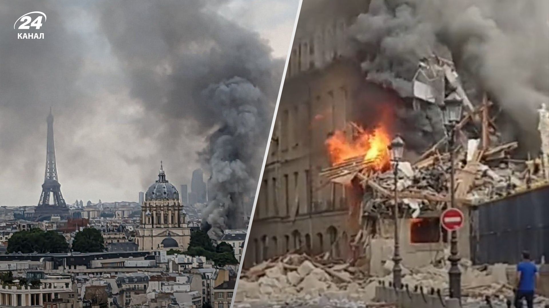 В центрі Парижа трапився вибух у будинку В центрі Парижа трапився вибух у будинку