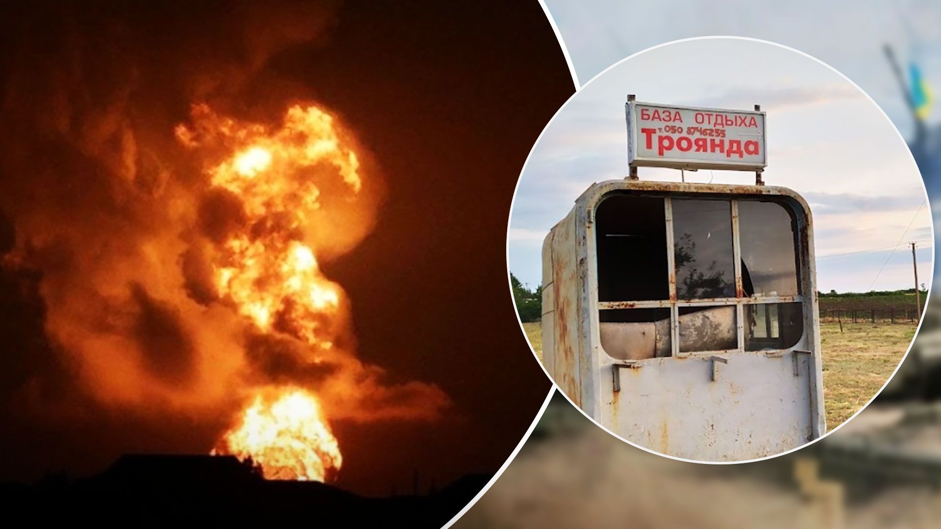 Возле Бердянска произошел взрыв на базе Троянда - 24 Канал Возле Бердянска произошел взрыв на базе Троянда - 24 Канал