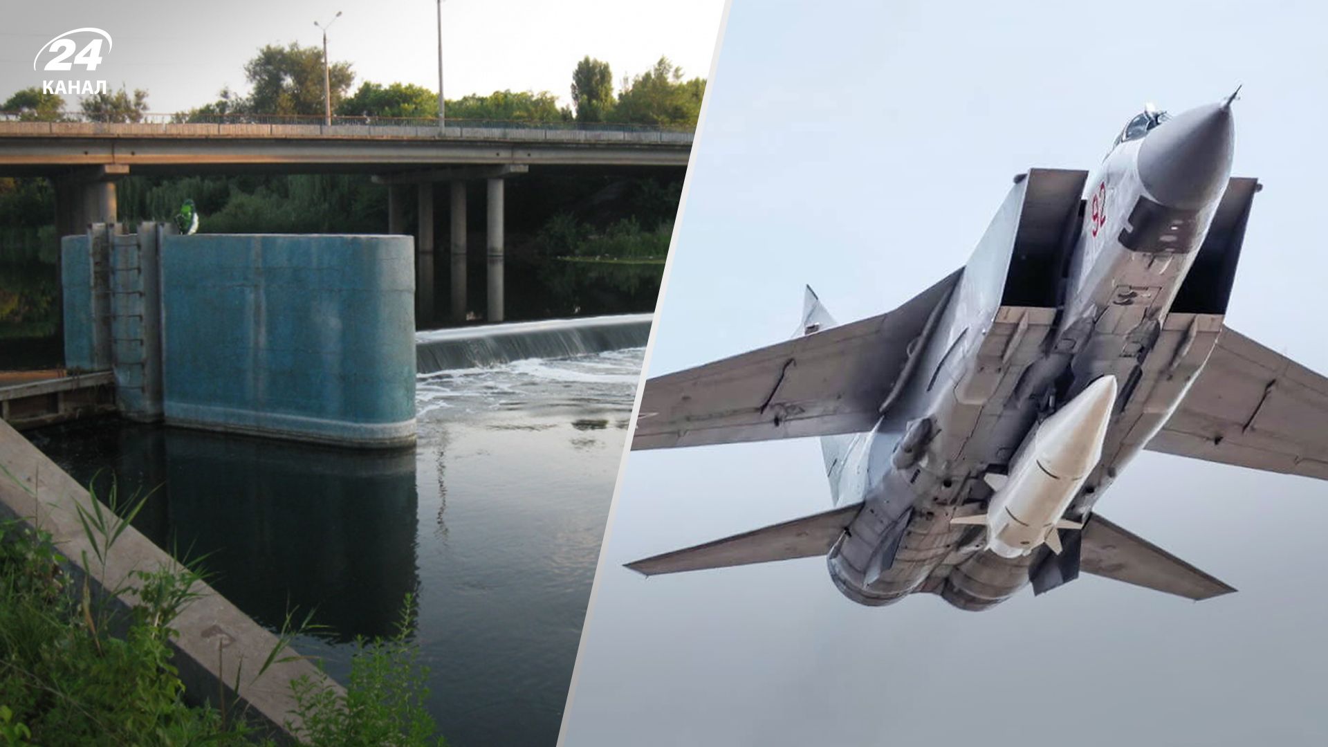 Россияне хотели попасть "Кинжалами" по дамбе в Кривом Роге Россияне хотели попасть "Кинжалами" по дамбе в Кривом Роге