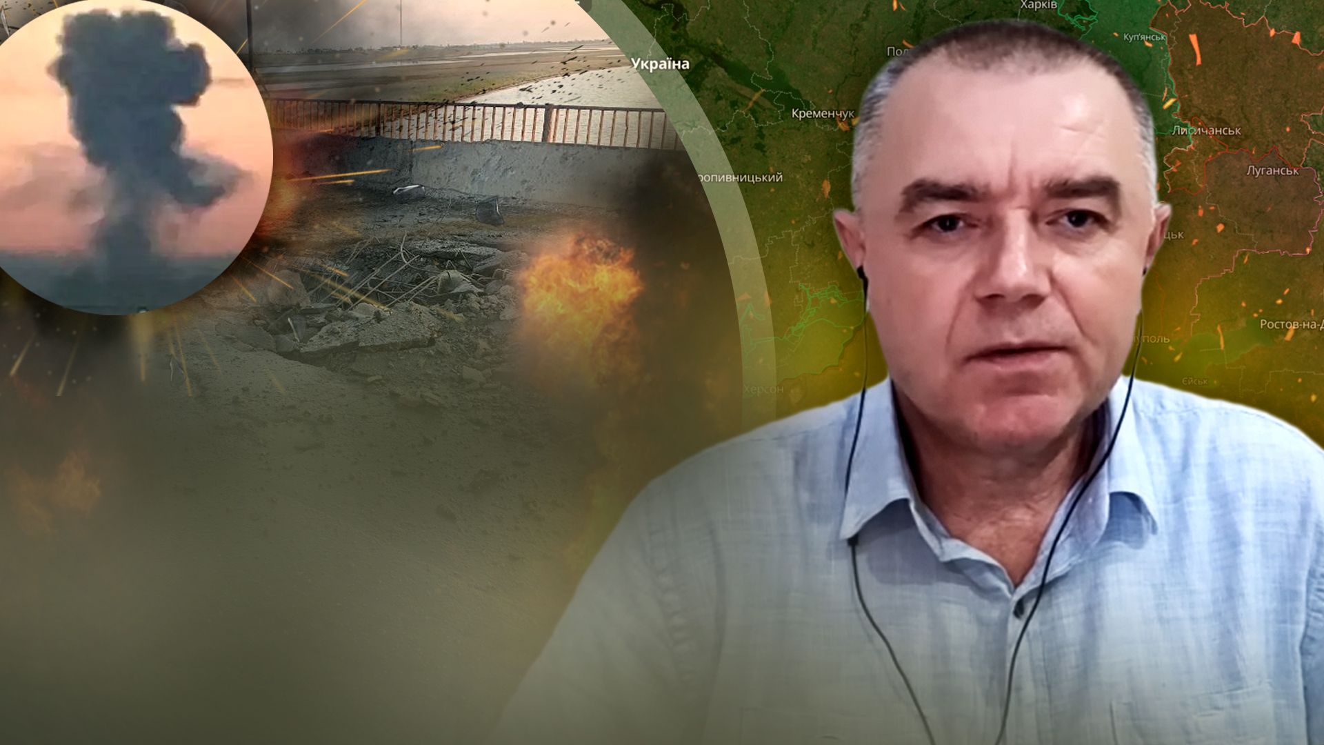 Чонгарский мост взорван - последние новости с фронта от Романа Свитана - 24 Канал