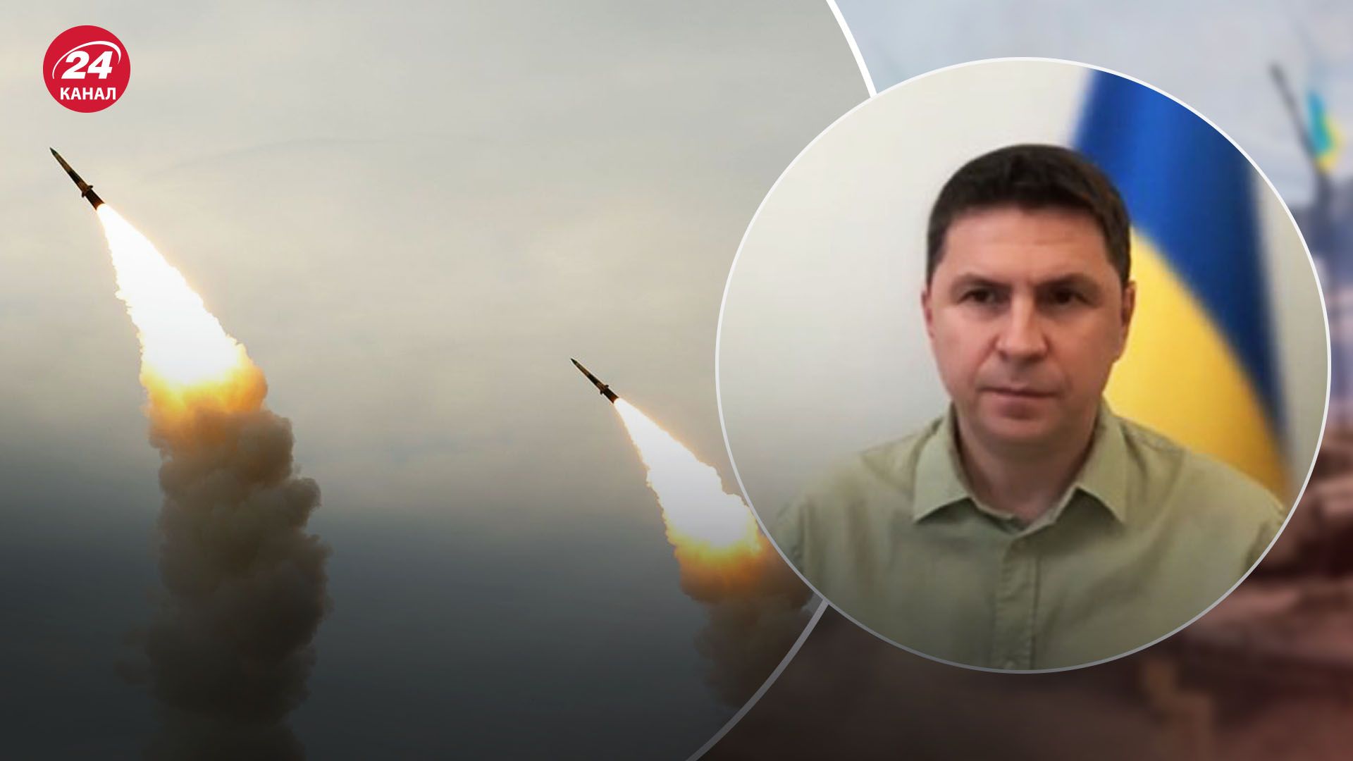 Подоляк про ракетні обстріли України Подоляк про ракетні обстріли України