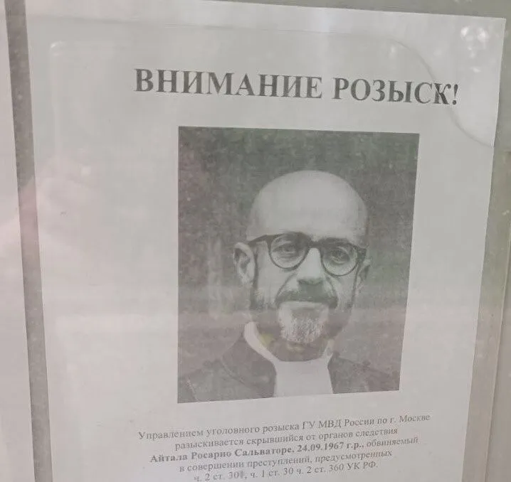 Фотографию судьи МКС увидели на стенде МВД/росСМИ Фотографию судьи МКС увидели на стенде МВД/росСМИ