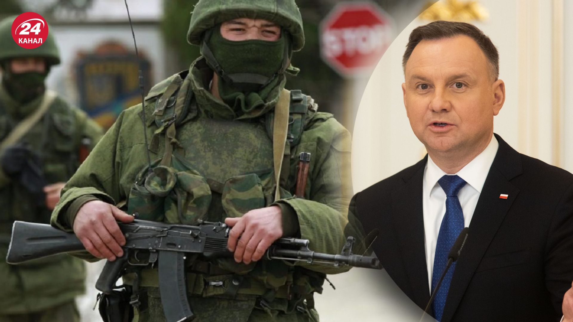 Дуда звернувся до фанатів "компромісів" з Росією Дуда звернувся до фанатів "компромісів" з Росією