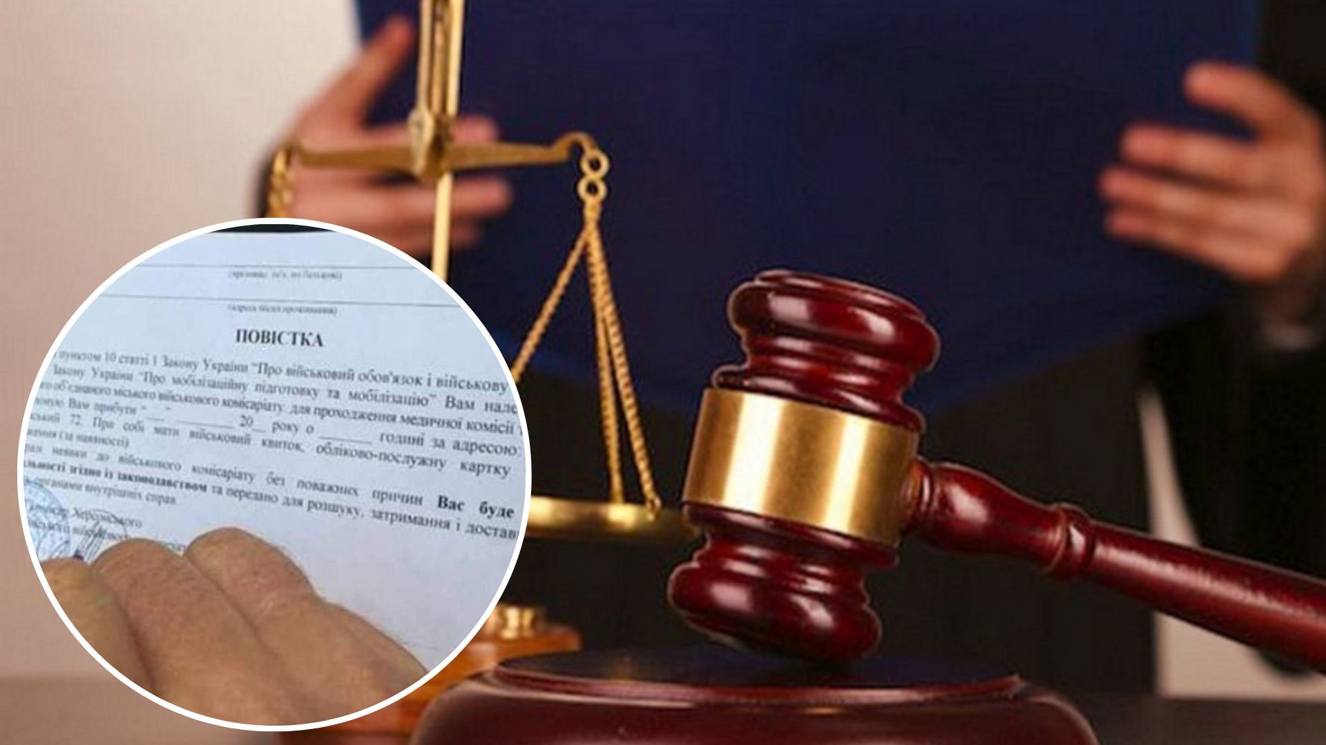 В Киеве засудили автора телеграм-канала о повестках - 24 Канал В Киеве засудили автора телеграм-канала о повестках - 24 Канал