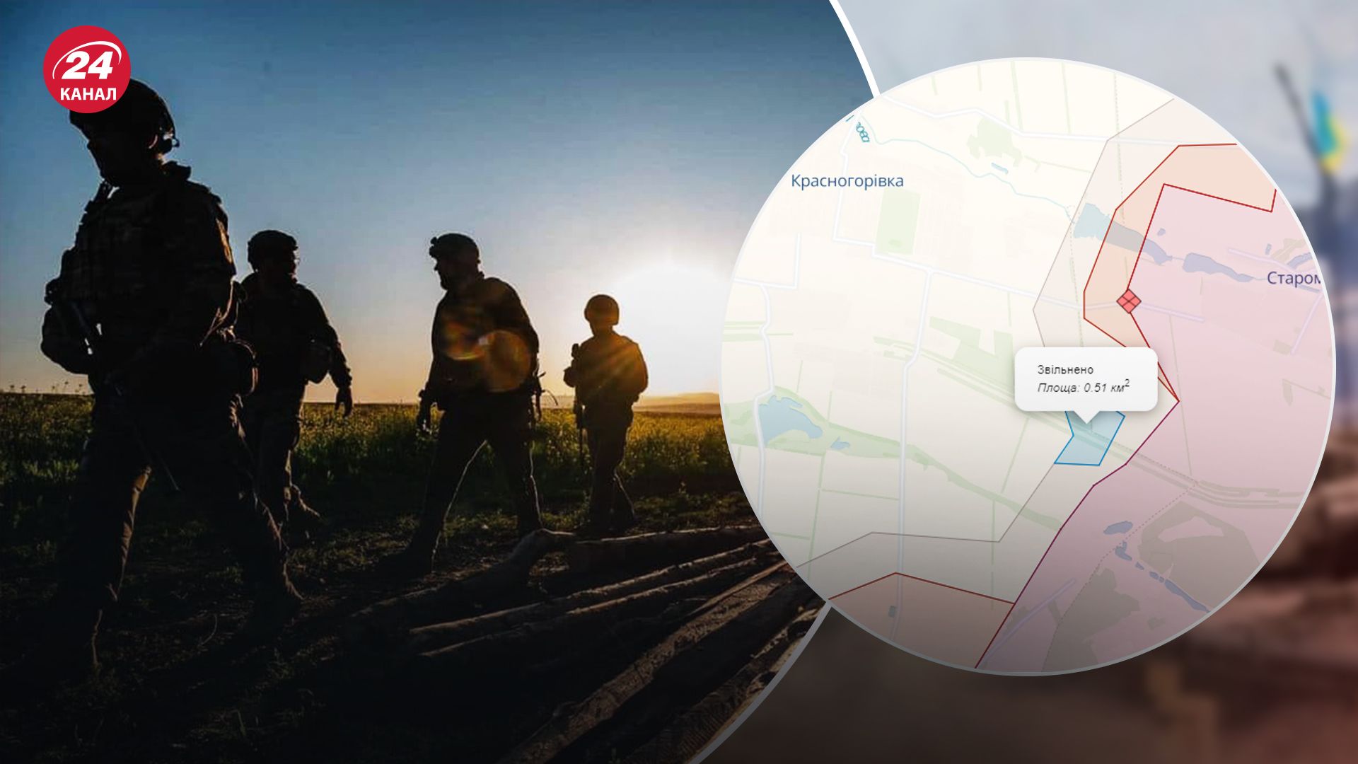 ВСУ освободили территории, находившиеся под оккупацией с 2014 года ВСУ освободили территории, находившиеся под оккупацией с 2014 года