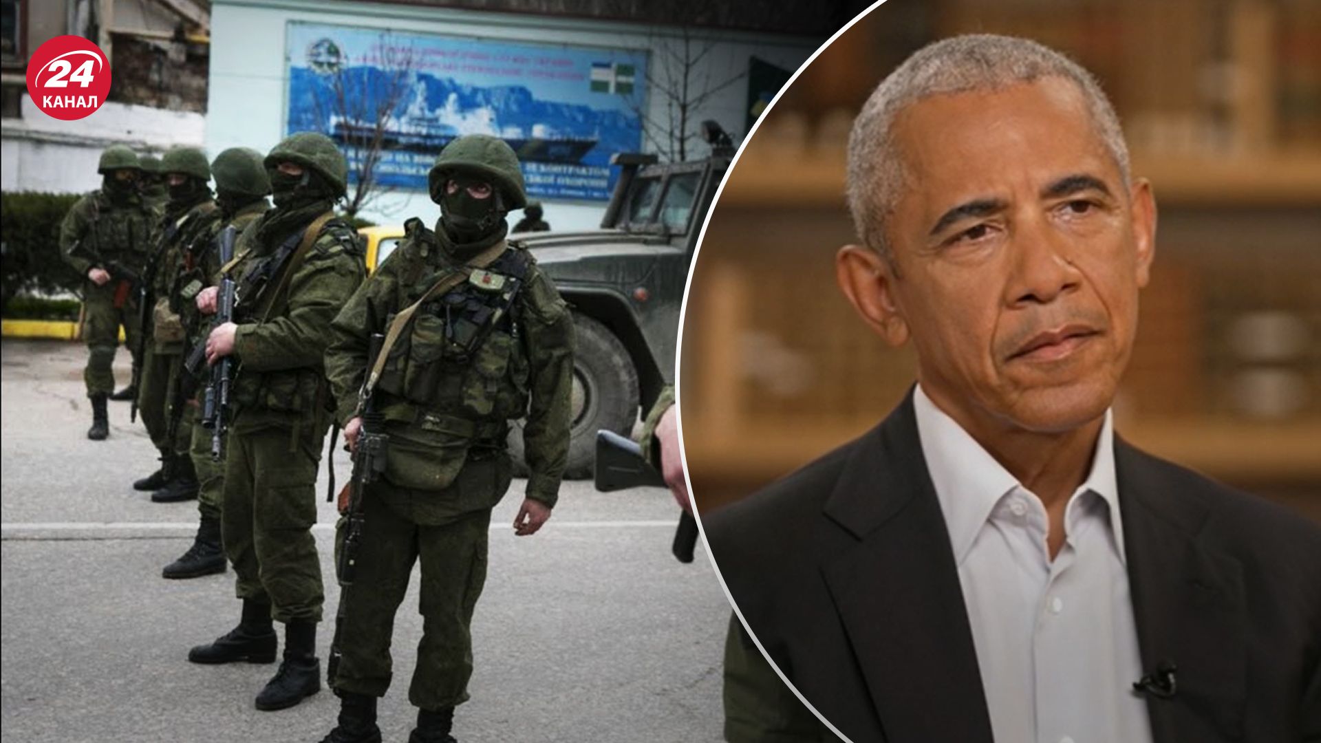 Барак Обама поразил заявлением об оккупации Крыма