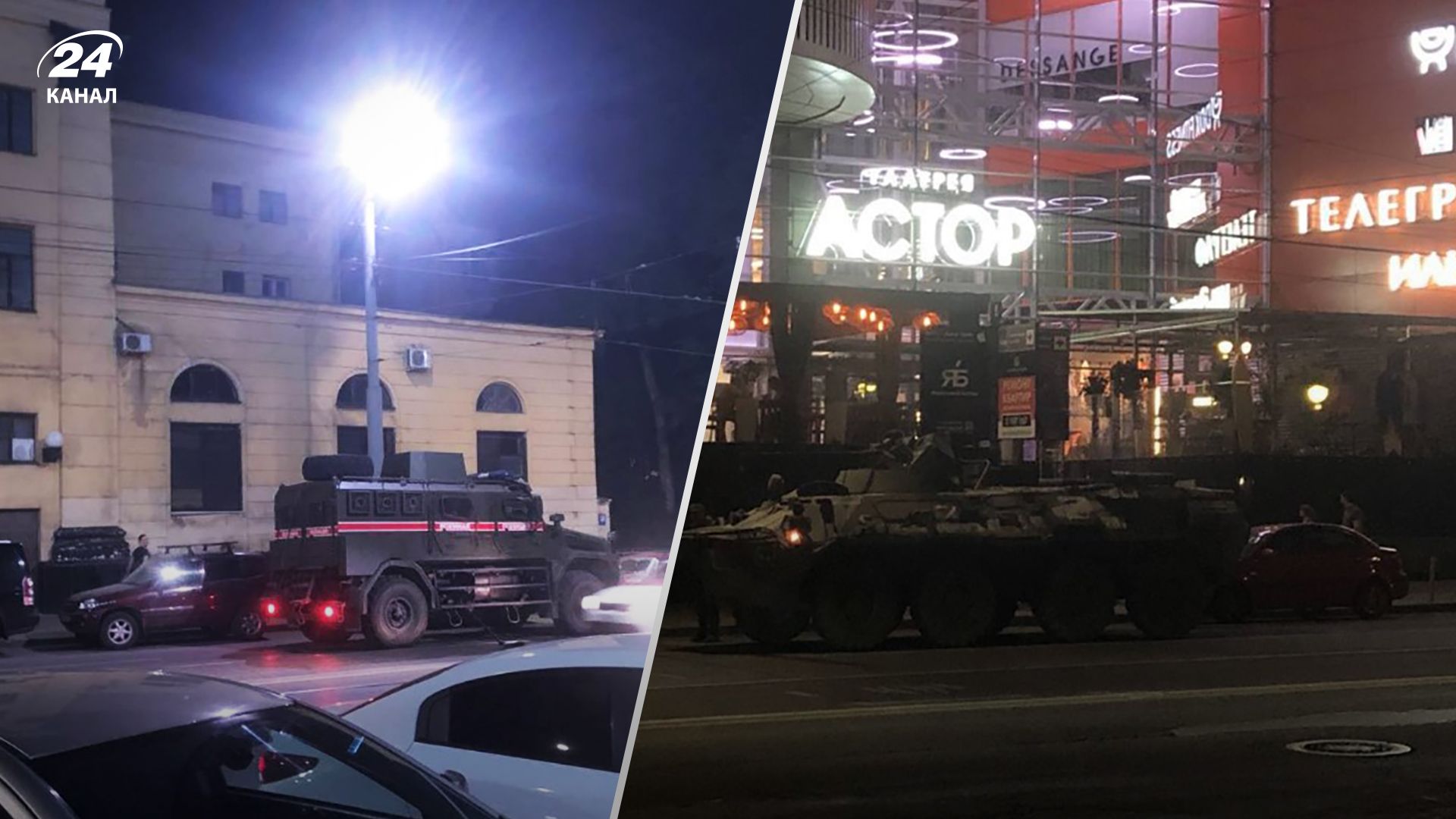 Военный переворот в России 24 июня 2023 года - что происходит в российских городах сейчас Военный переворот в России 24 июня 2023 года - что происходит в российских городах сейчас