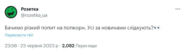Украинские компании не отстают Украинские компании не отстают