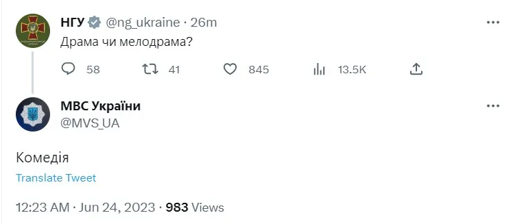 Диалог НГУ и МВД Диалог НГУ и МВД