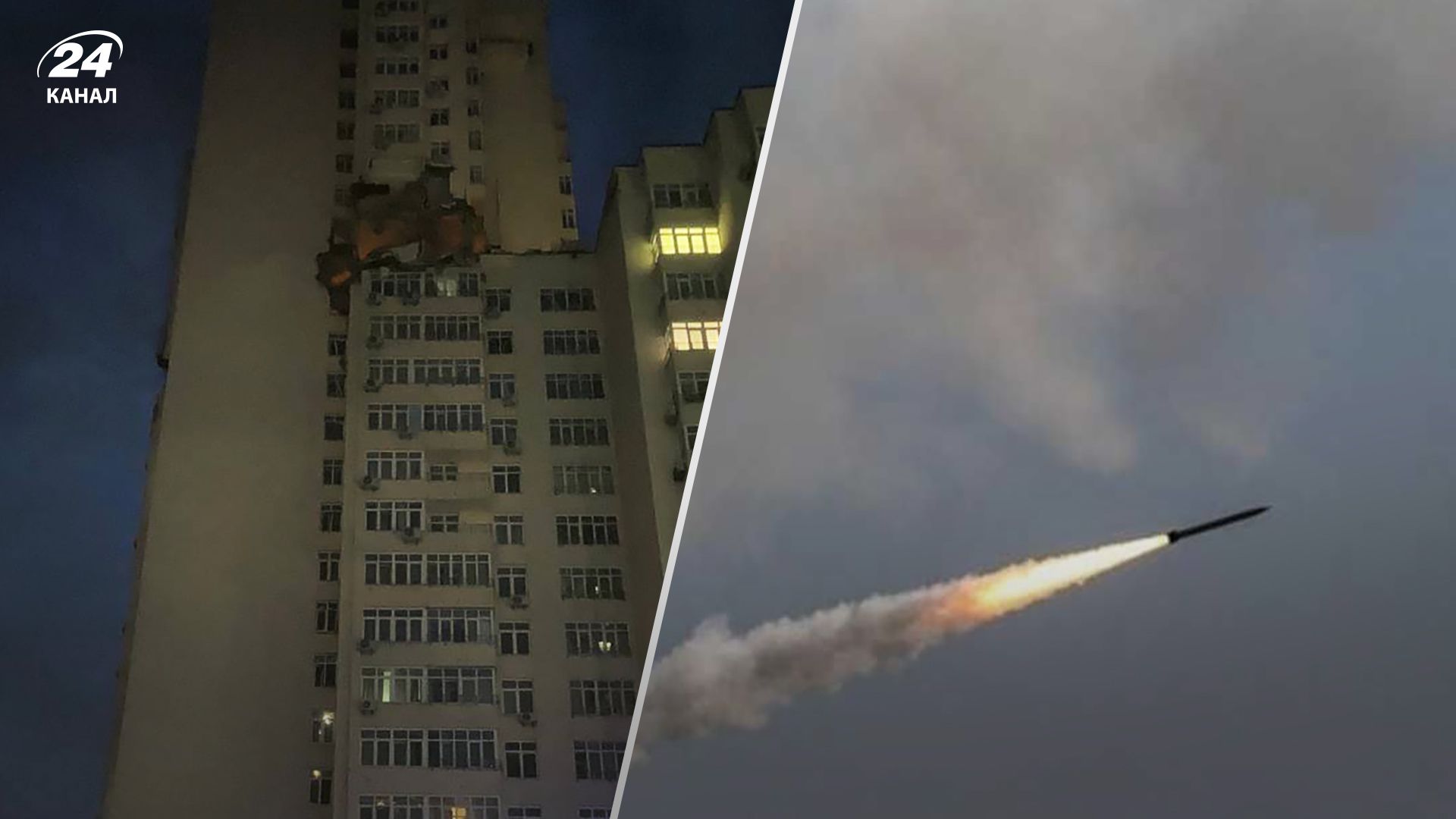 Атака по Солом'янському району Києва 24 червня 2023 - все, що відомо - Новини України - 24 Канал Атака по Солом'янському району Києва 24 червня 2023 - все, що відомо - Новини України - 24 Канал