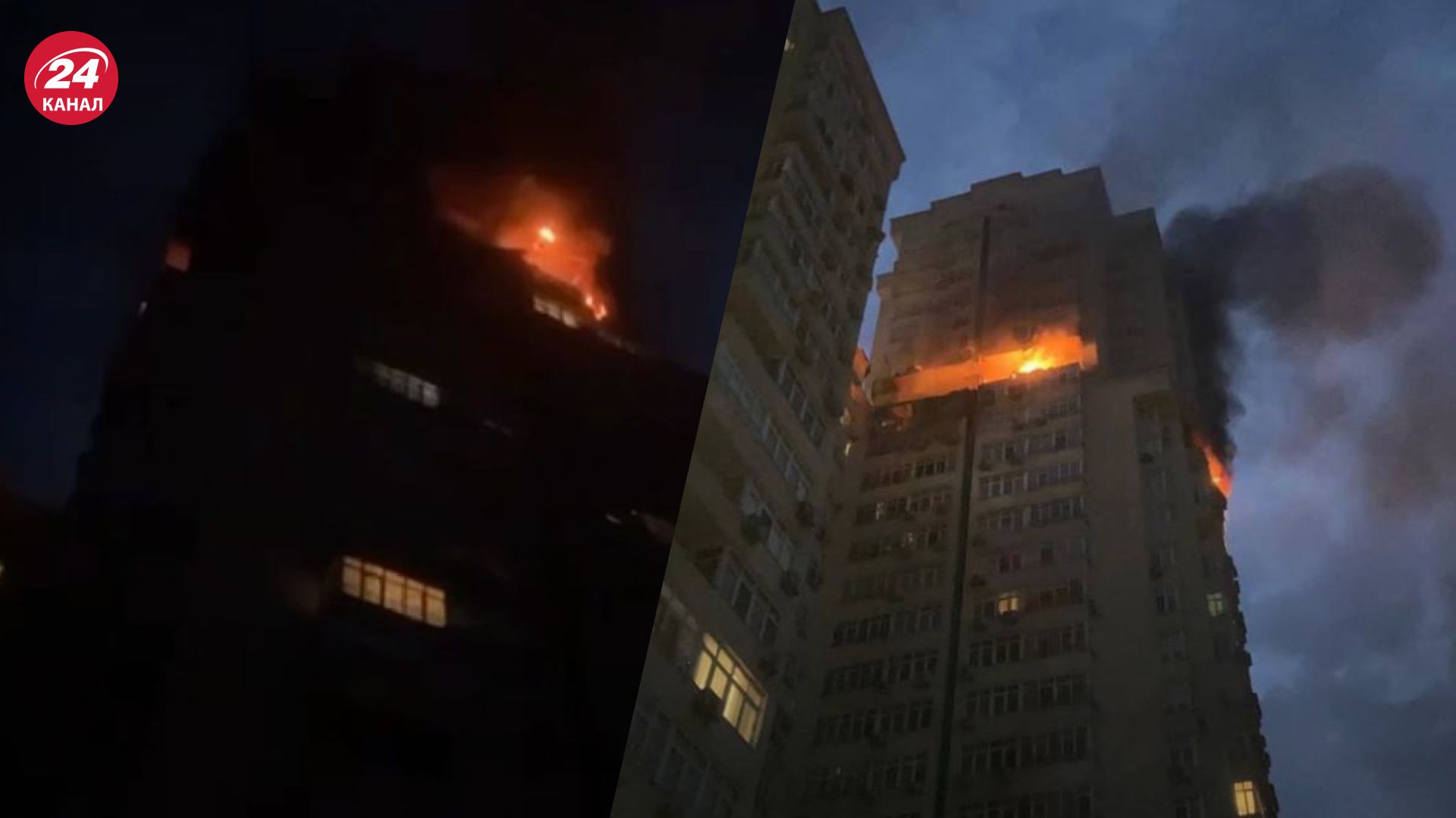 Атака по Києву вночі 24 червня 2023: уламки впали на багатоповерхівку Атака по Києву вночі 24 червня 2023: уламки впали на багатоповерхівку