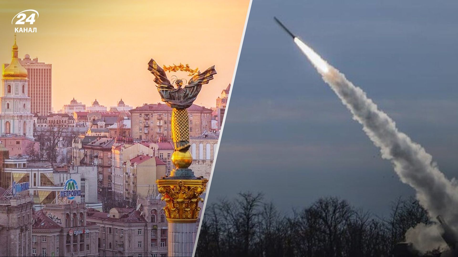 Обстрел Киева 24.06.2023 - ПВО уничтожило вокруг столицы более 20 ракет Х-101/555 - 24 Канал