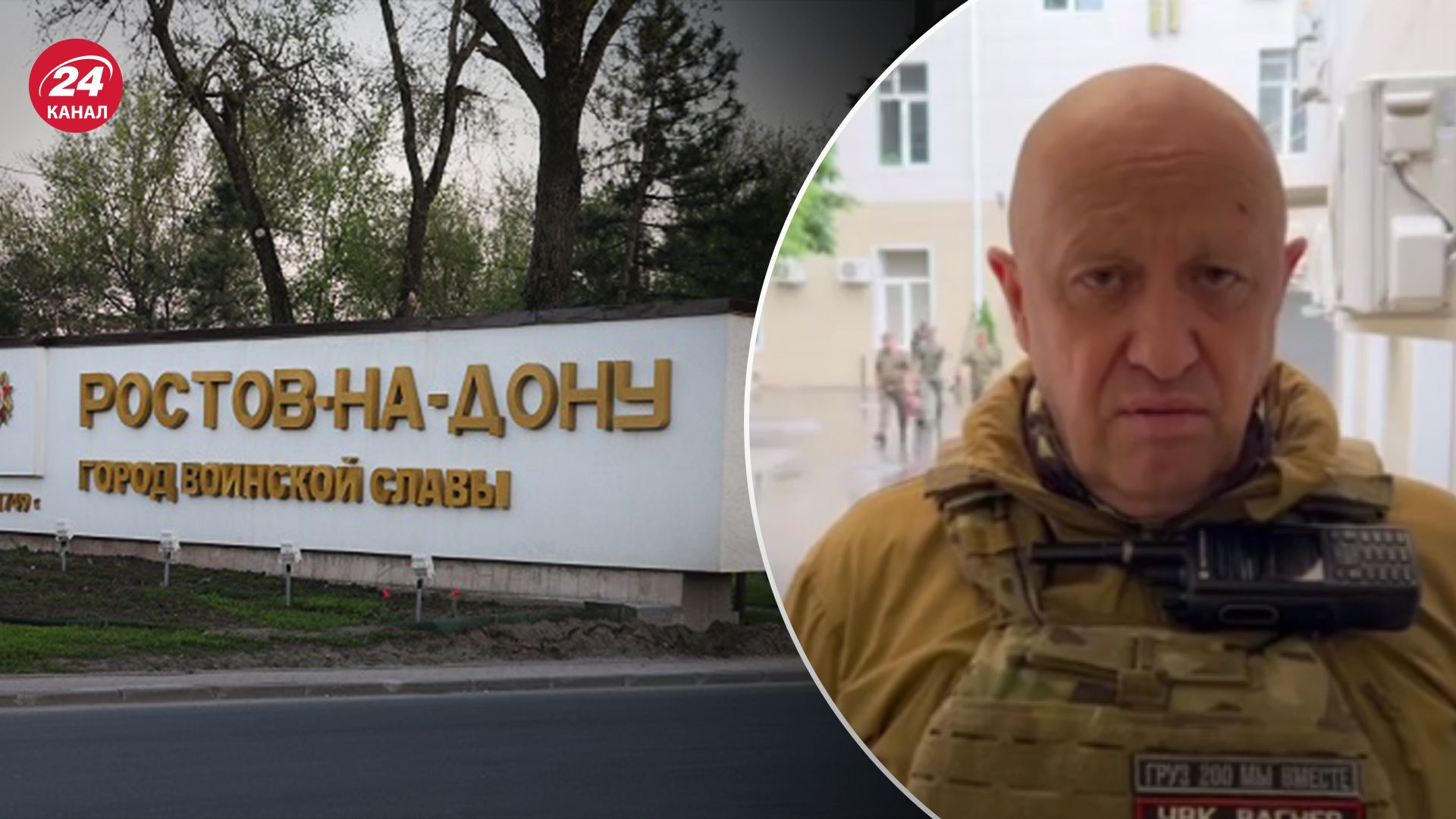 Пригожин заявив про взяття військових об'єктів у Ростові
