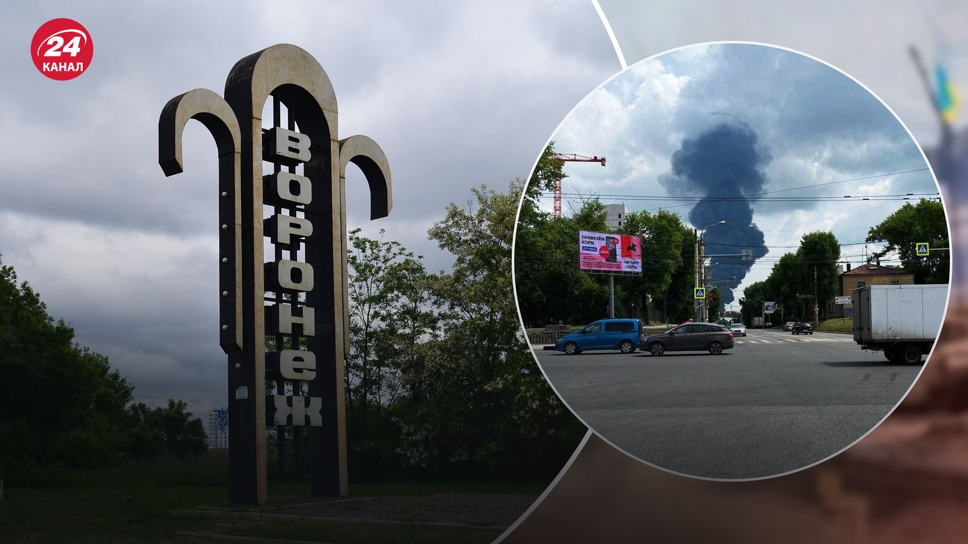 Поблизу Ворнежа сталася пожежа на нафтобазі Поблизу Ворнежа сталася пожежа на нафтобазі