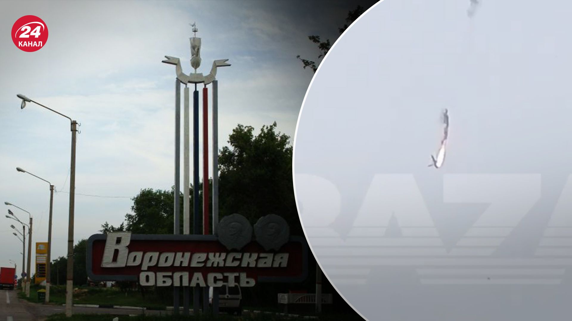 В Воронеже упал самолет В Воронеже упал самолет