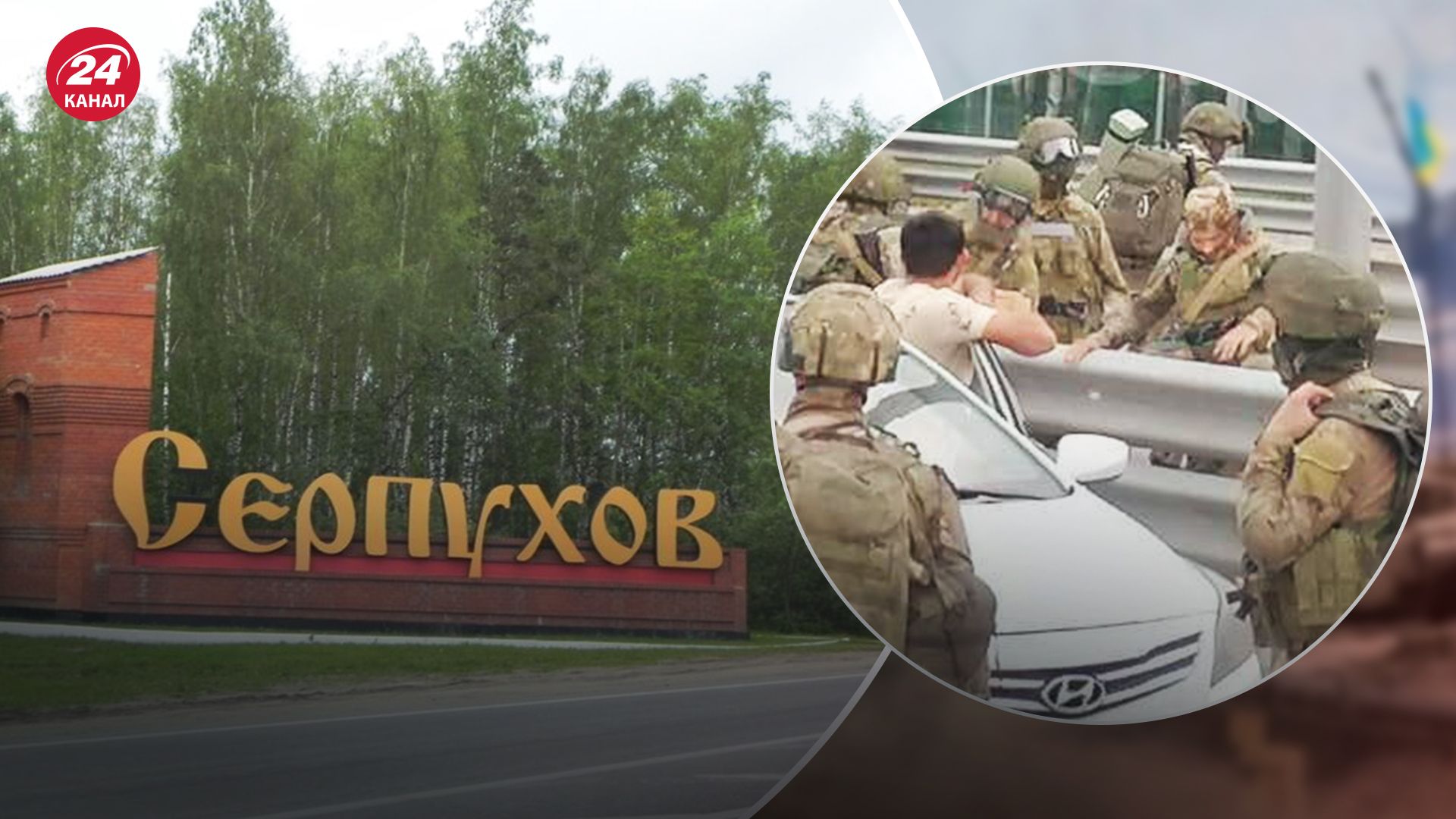 В Серпухове под Москвой высадились десятки военных