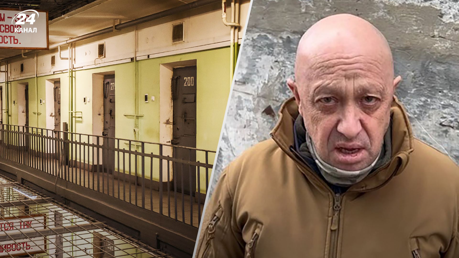 Заколот Пригожина - у СІЗО Водник та Бутирка почалися бунти - Новини Росії Заколот Пригожина - у СІЗО Водник та Бутирка почалися бунти - Новини Росії