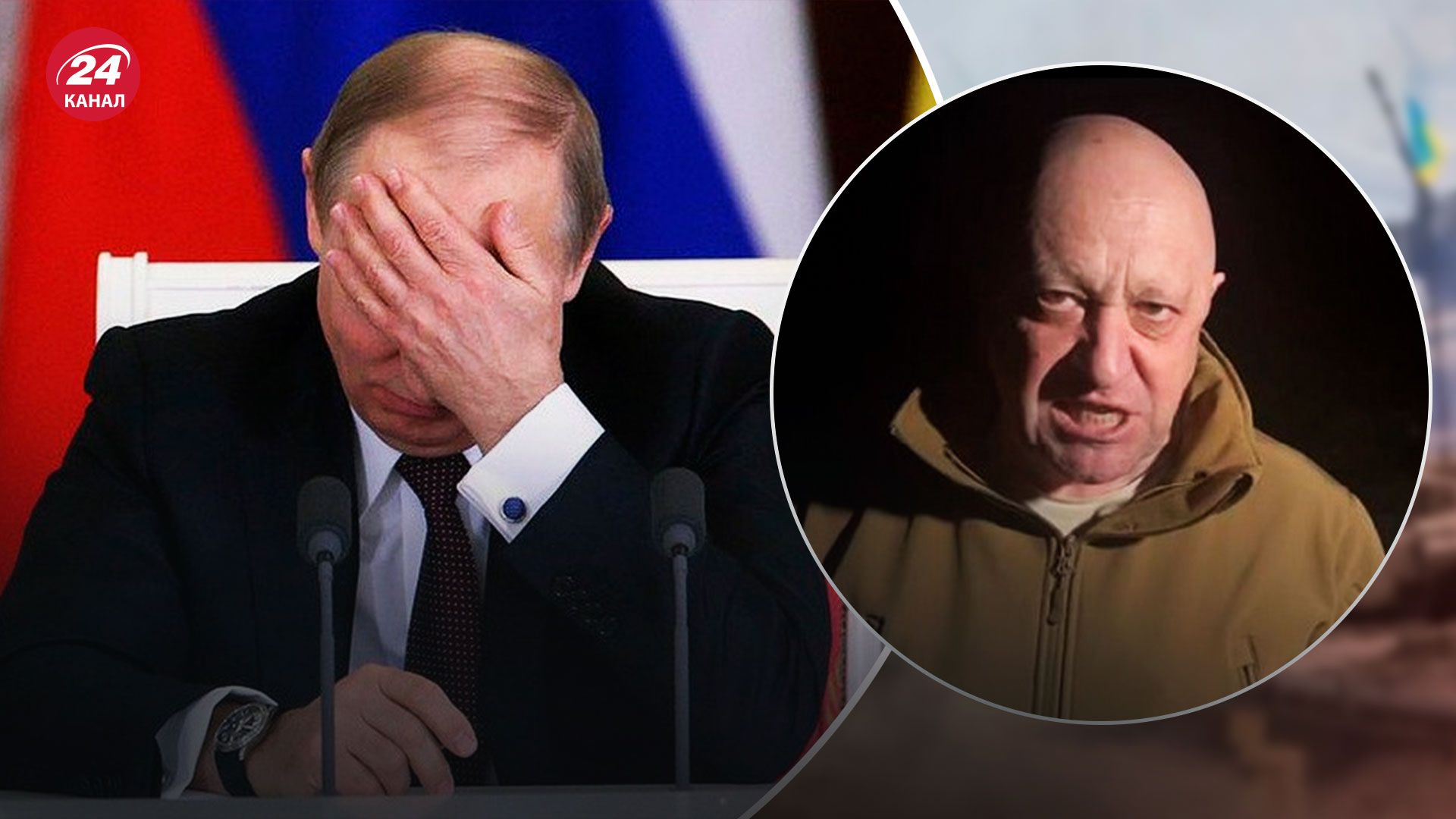 Переворот в России 2023 - какую ошибку совершил Путин - Новости России война - 24 Канал