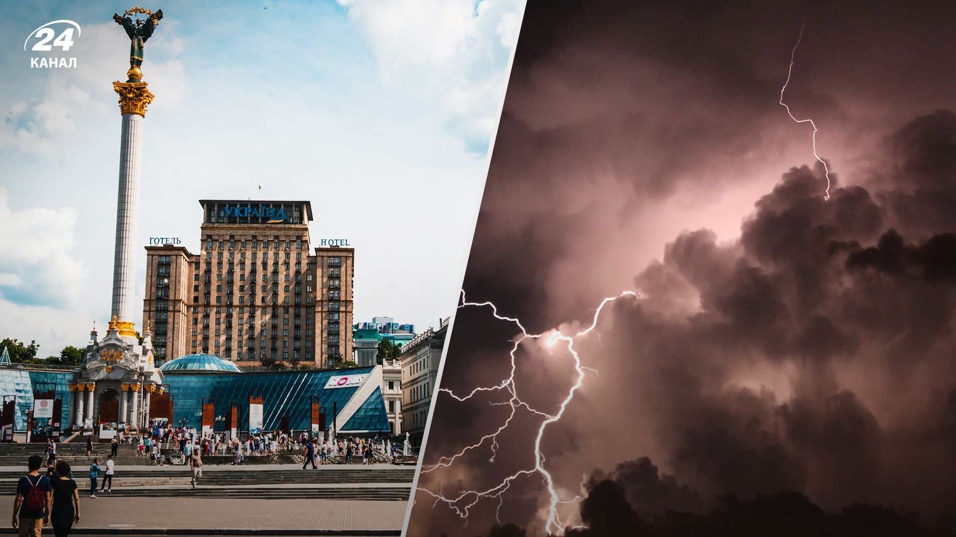 Гроза у Києві 24 червня 2023 - людей попередили про загрозу Гроза у Києві 24 червня 2023 - людей попередили про загрозу