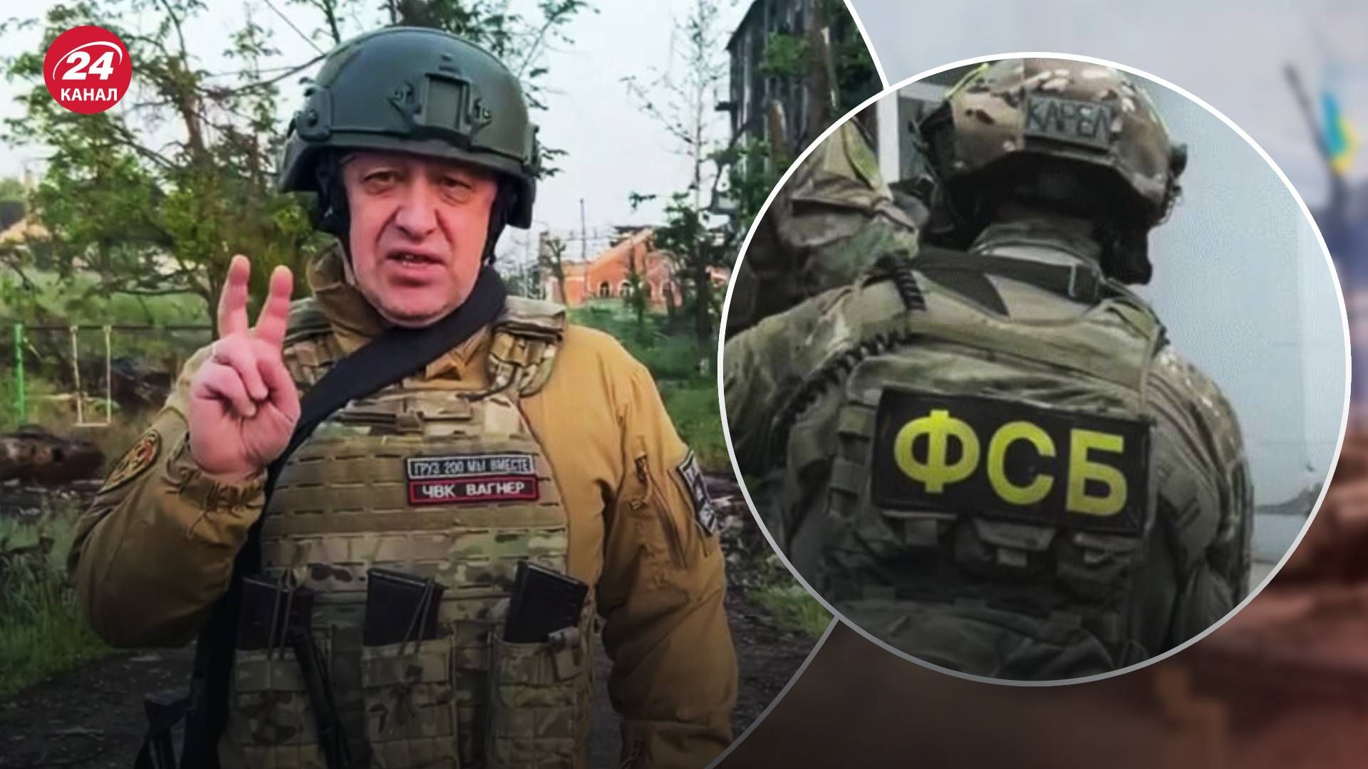 Пригожин переворот - пойдет ли ФСБ против вагнеровцев Пригожин переворот - пойдет ли ФСБ против вагнеровцев