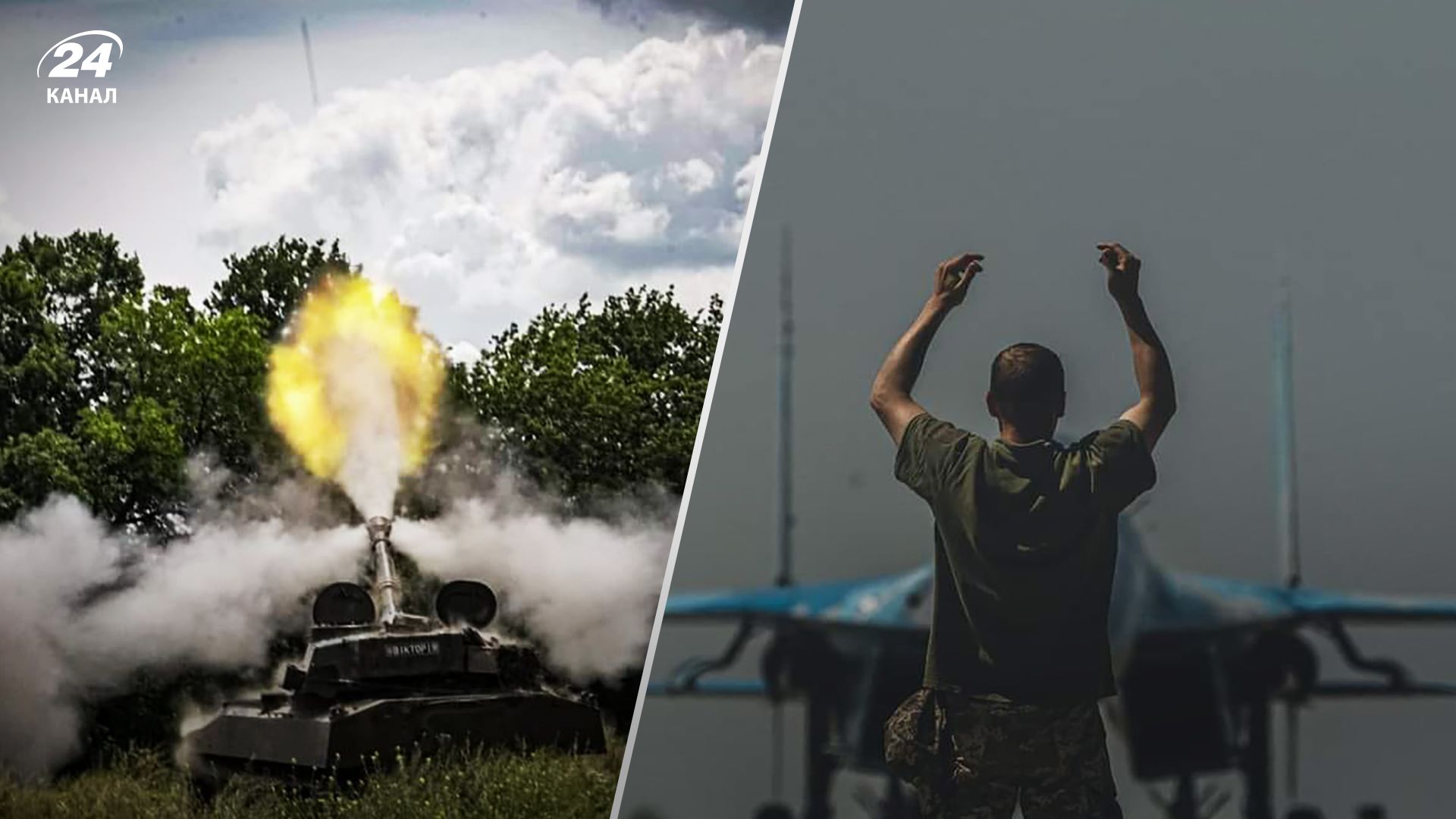 Контрнаступление ВСУ 24 июня 2023 года - наступление начали на нескольких направлениях - Новости Украины - 24 Канал