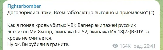 Росіяни не задоволені результатом походу Пригожина / Скриншот